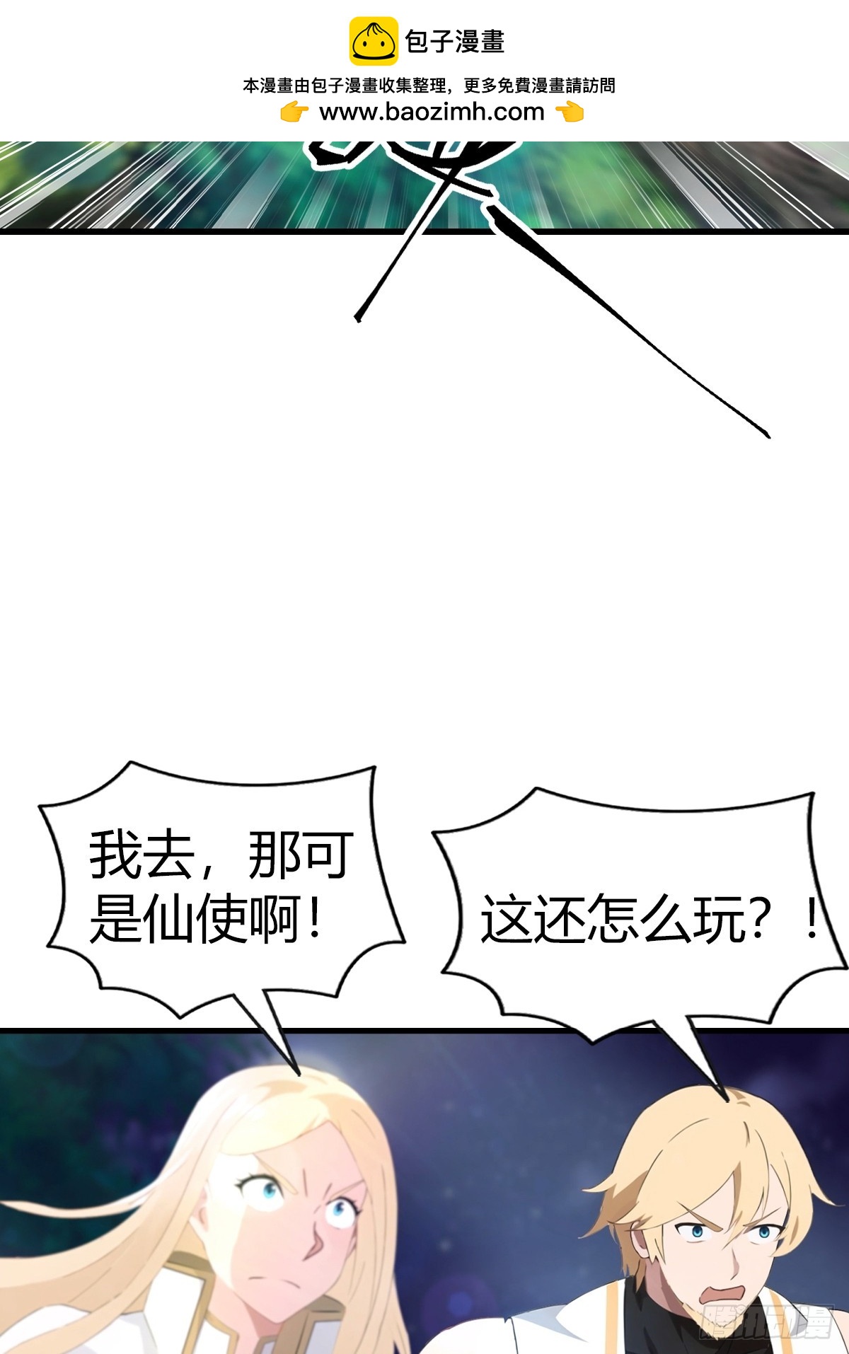 第104话 楚毅与众神决战(1/2)-第104话