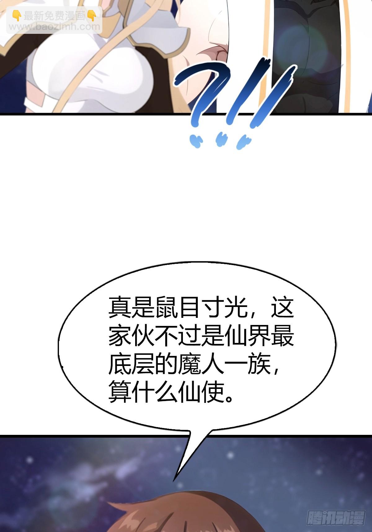 第104话 楚毅与众神决战(1/2)-第104话