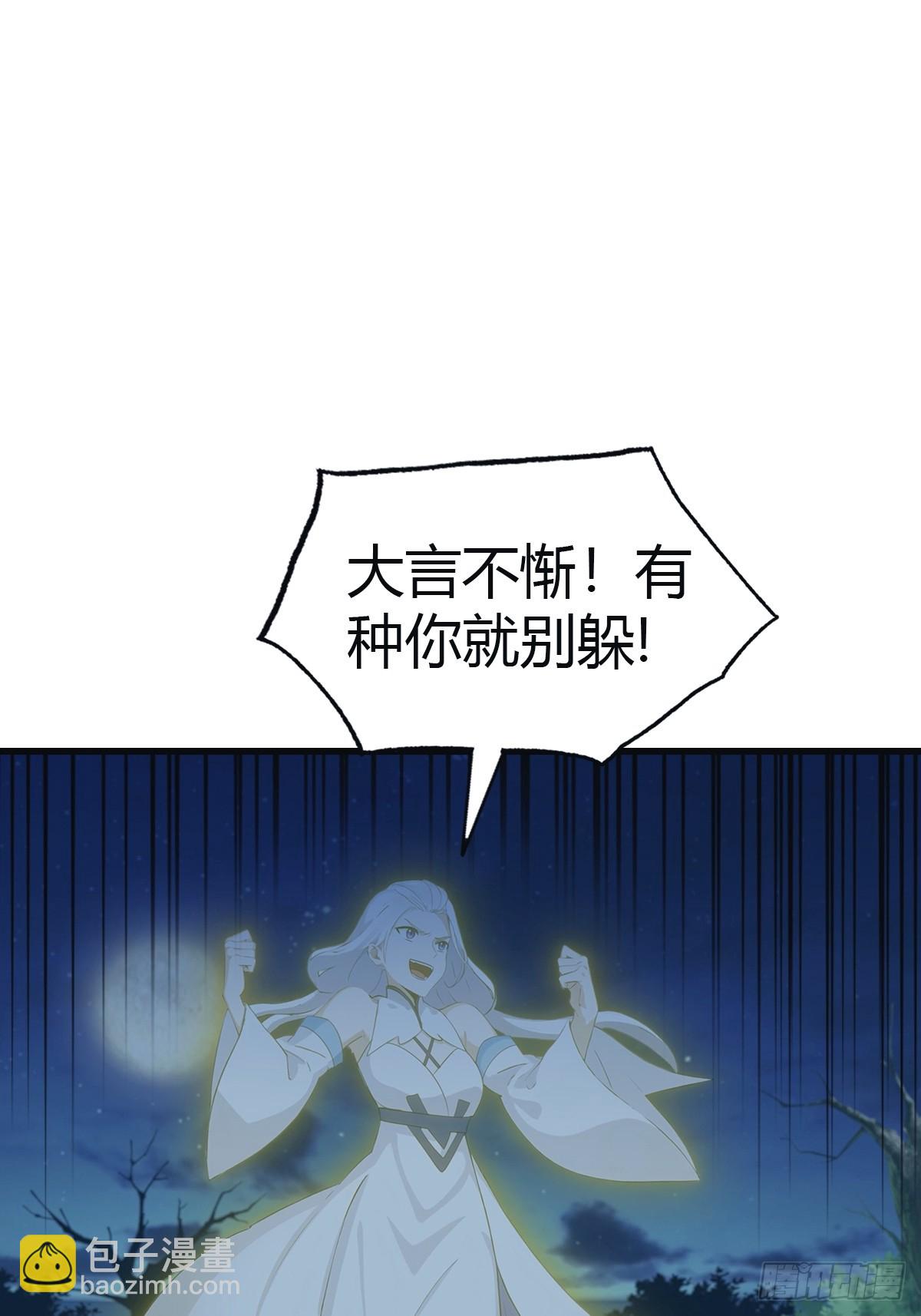 第104话 楚毅与众神决战(1/2)-第104话