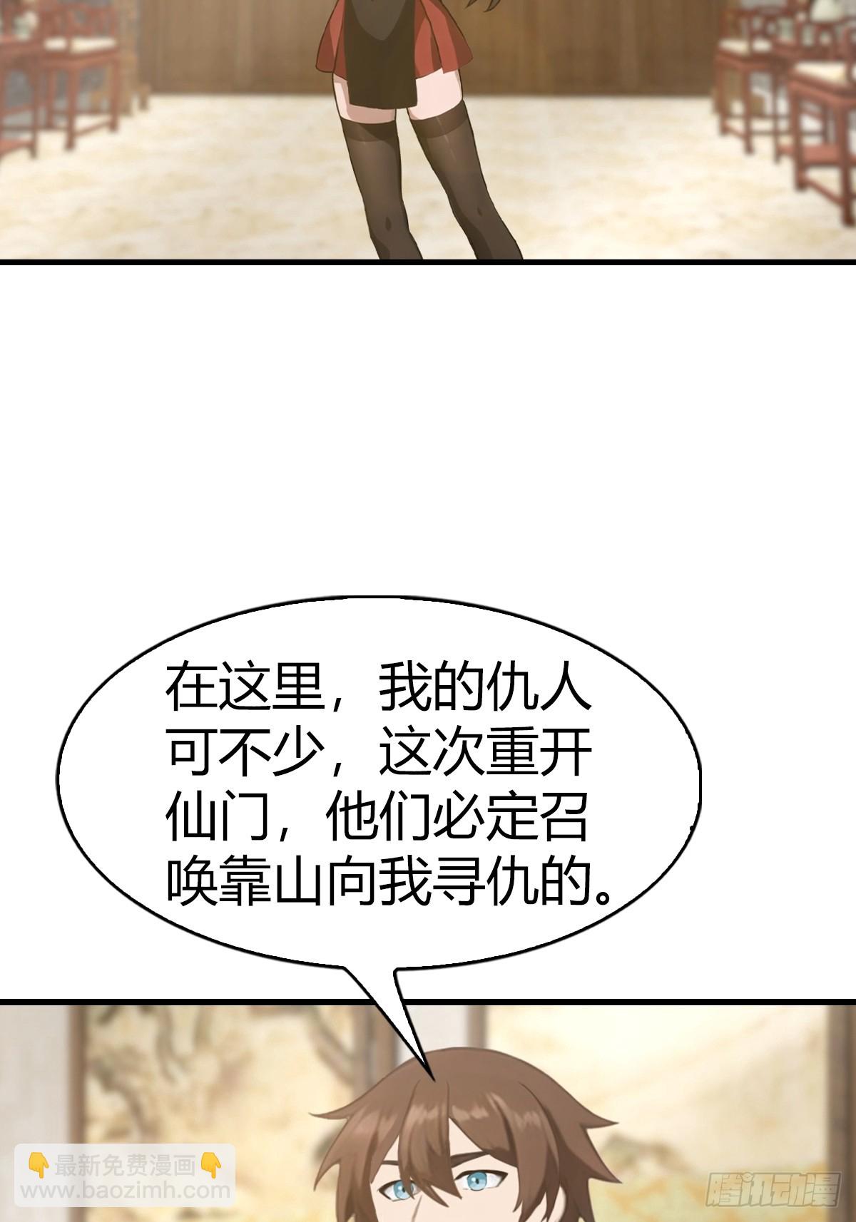 第104话 楚毅与众神决战(1/2)-第104话