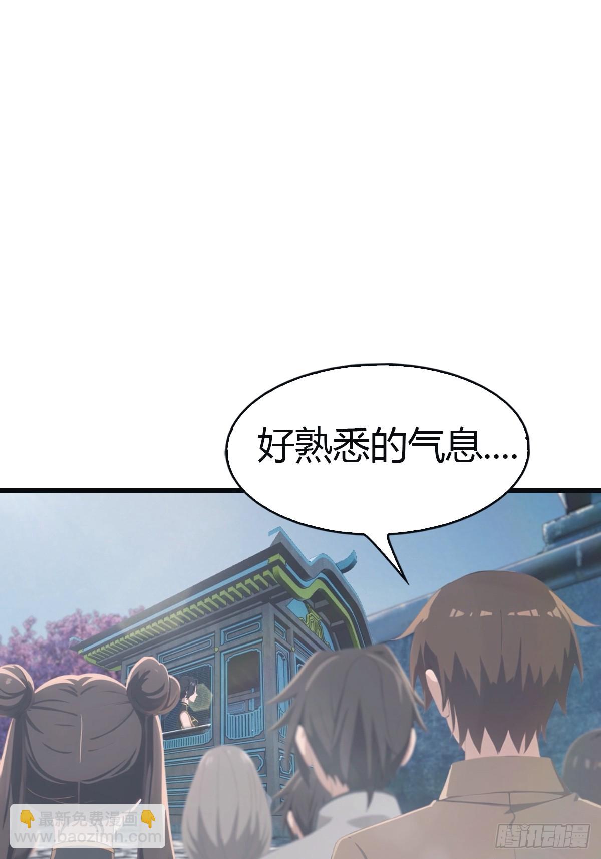 第106话 仙界 我回来了！-第106话