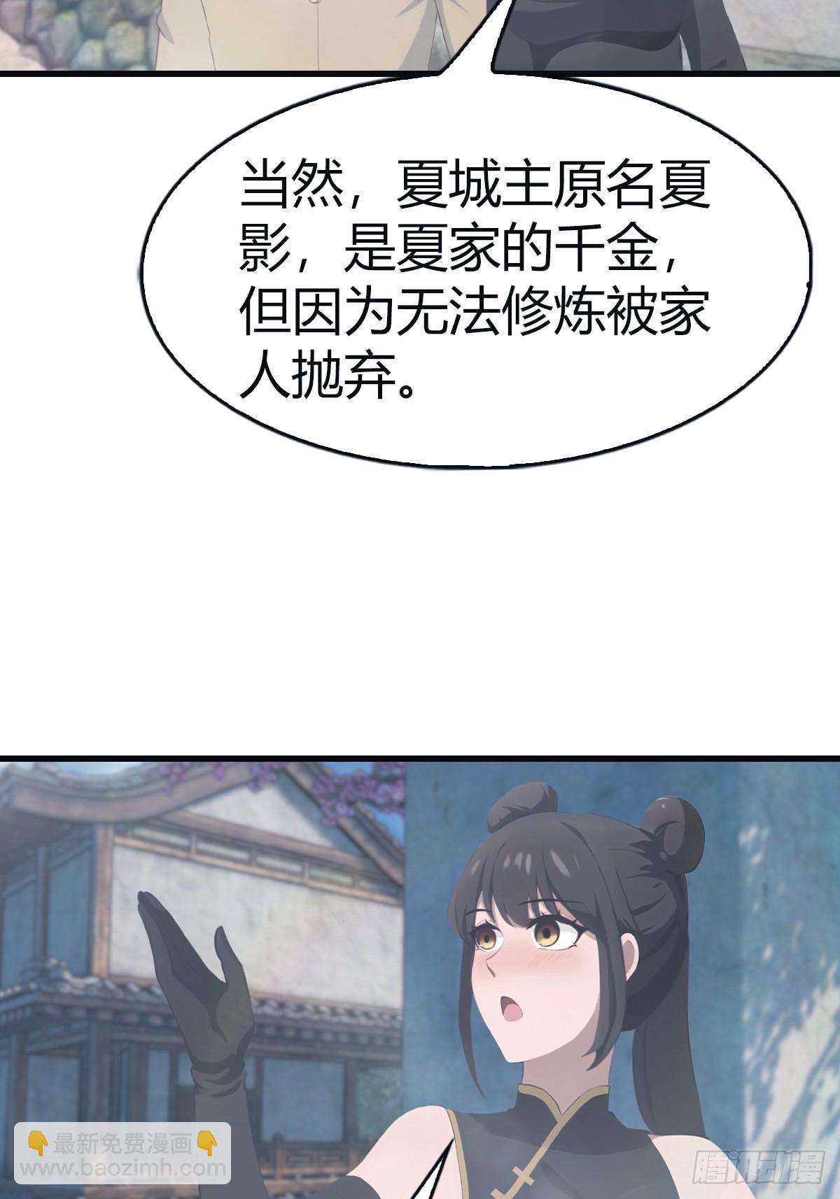 第106话 仙界 我回来了！-第106话
