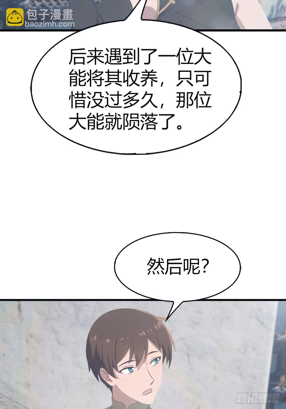 第106话 仙界 我回来了！-第106话