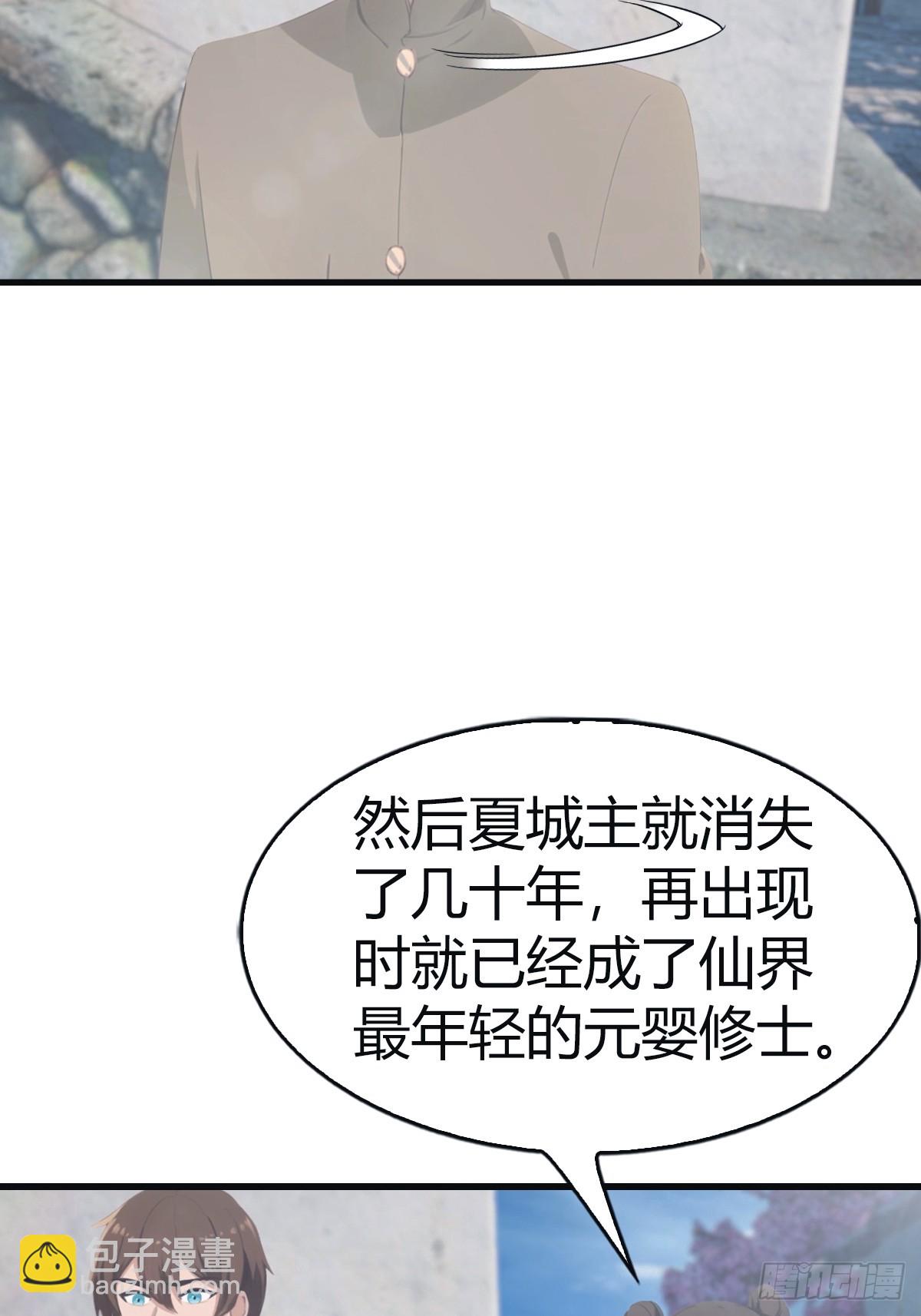 第106话 仙界 我回来了！-第106话