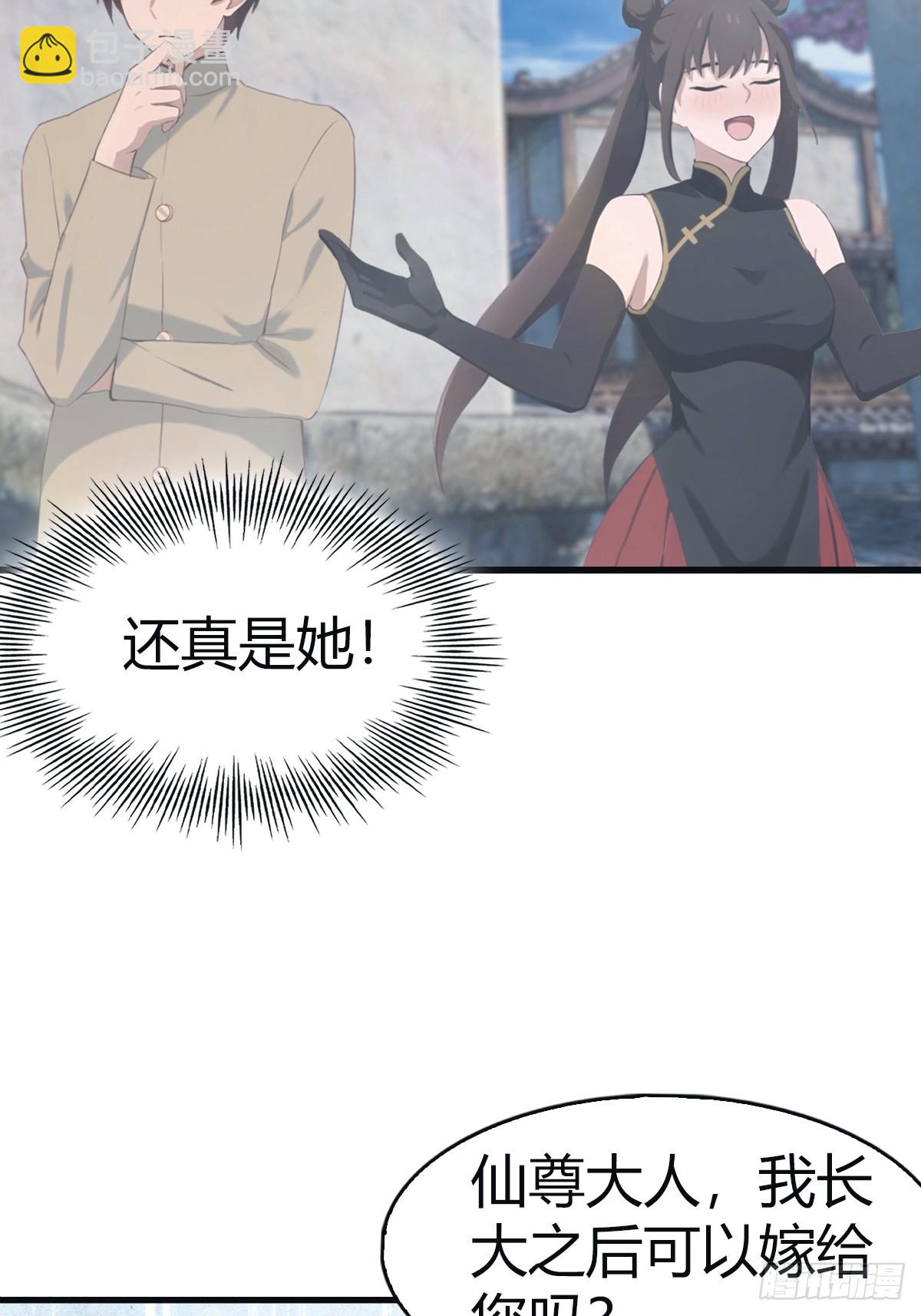 第106话 仙界 我回来了！-第106话