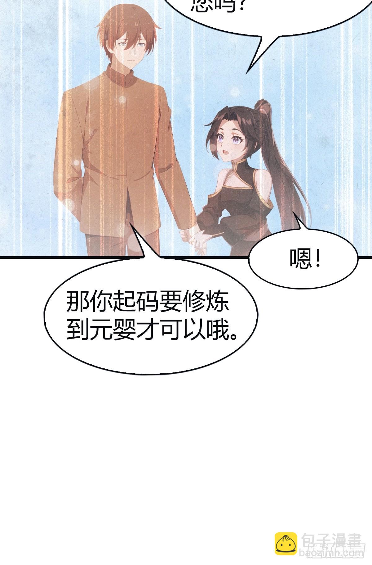 第106话 仙界 我回来了！-第106话