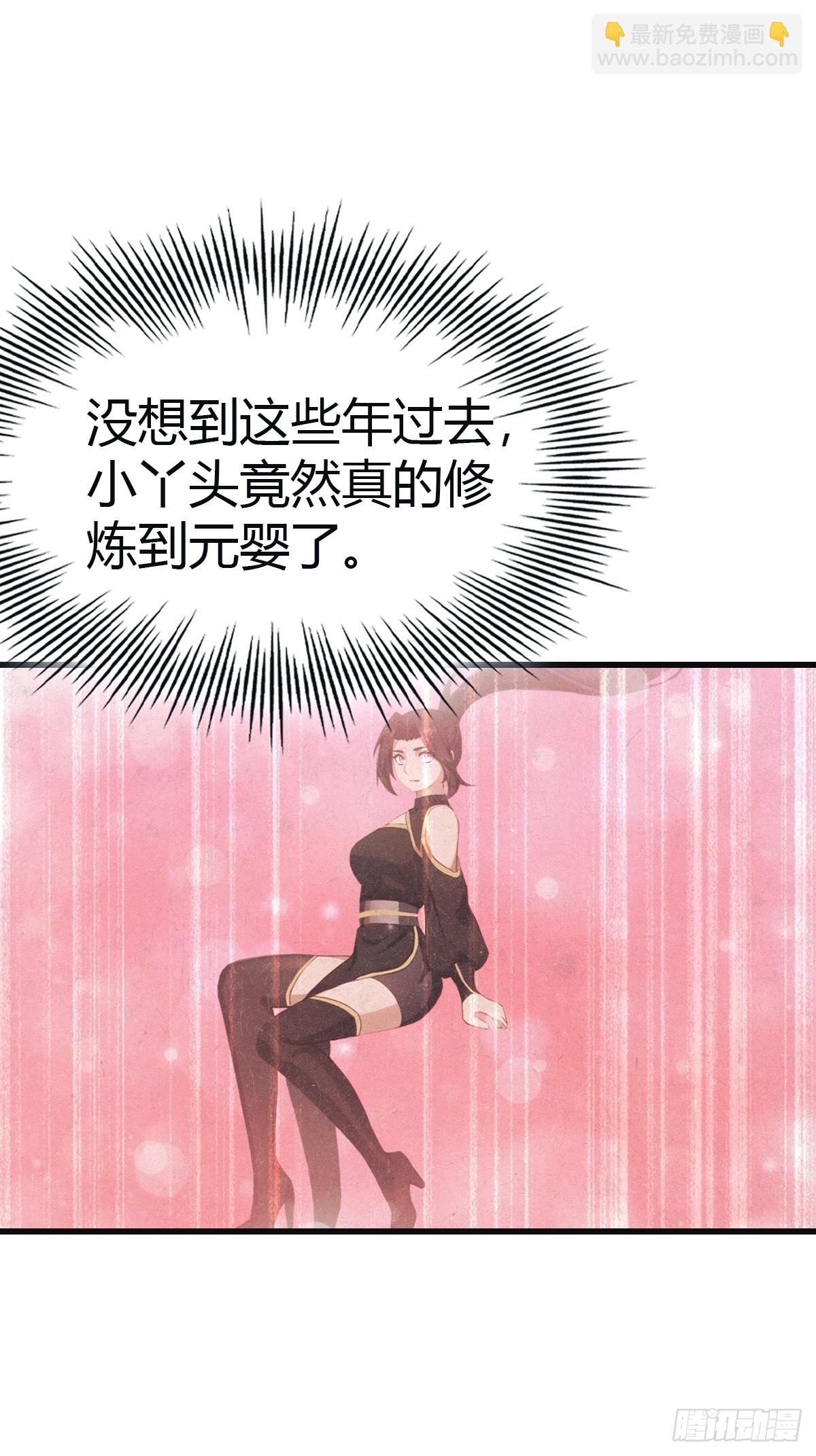 第106话 仙界 我回来了！-第106话