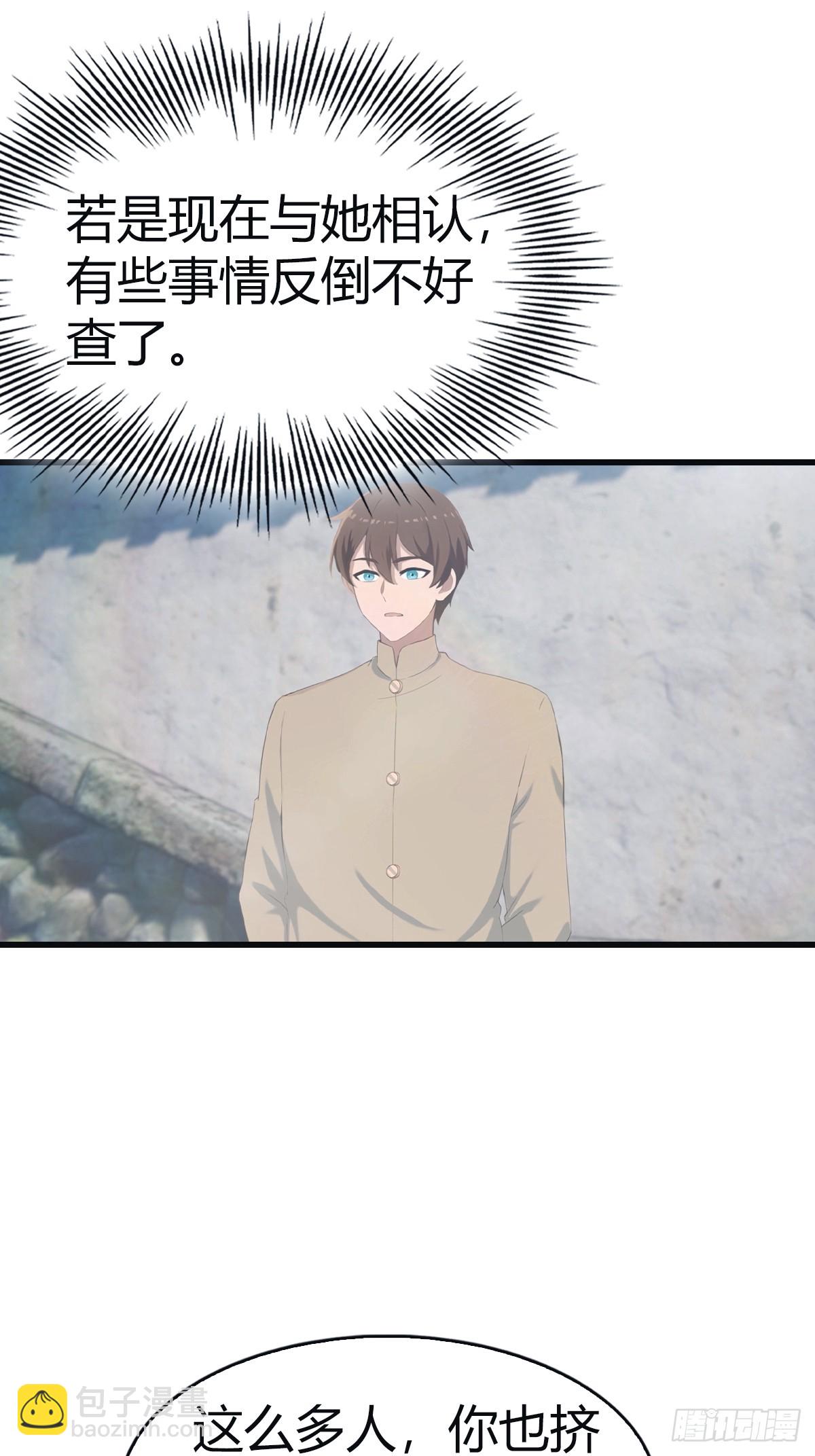 第106话 仙界 我回来了！-第106话