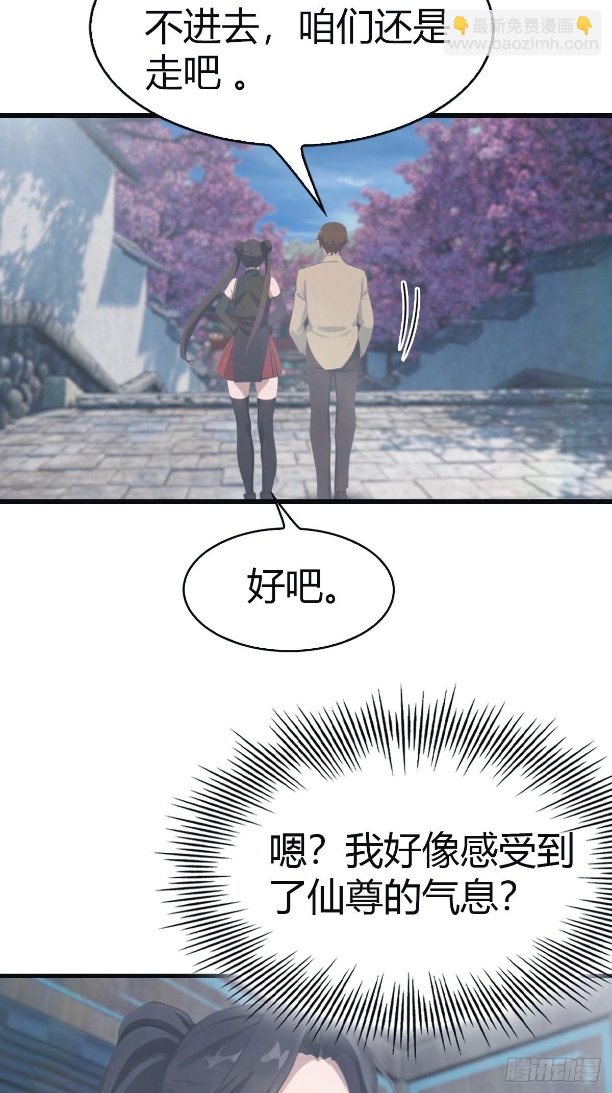 第106话 仙界 我回来了！-第106话