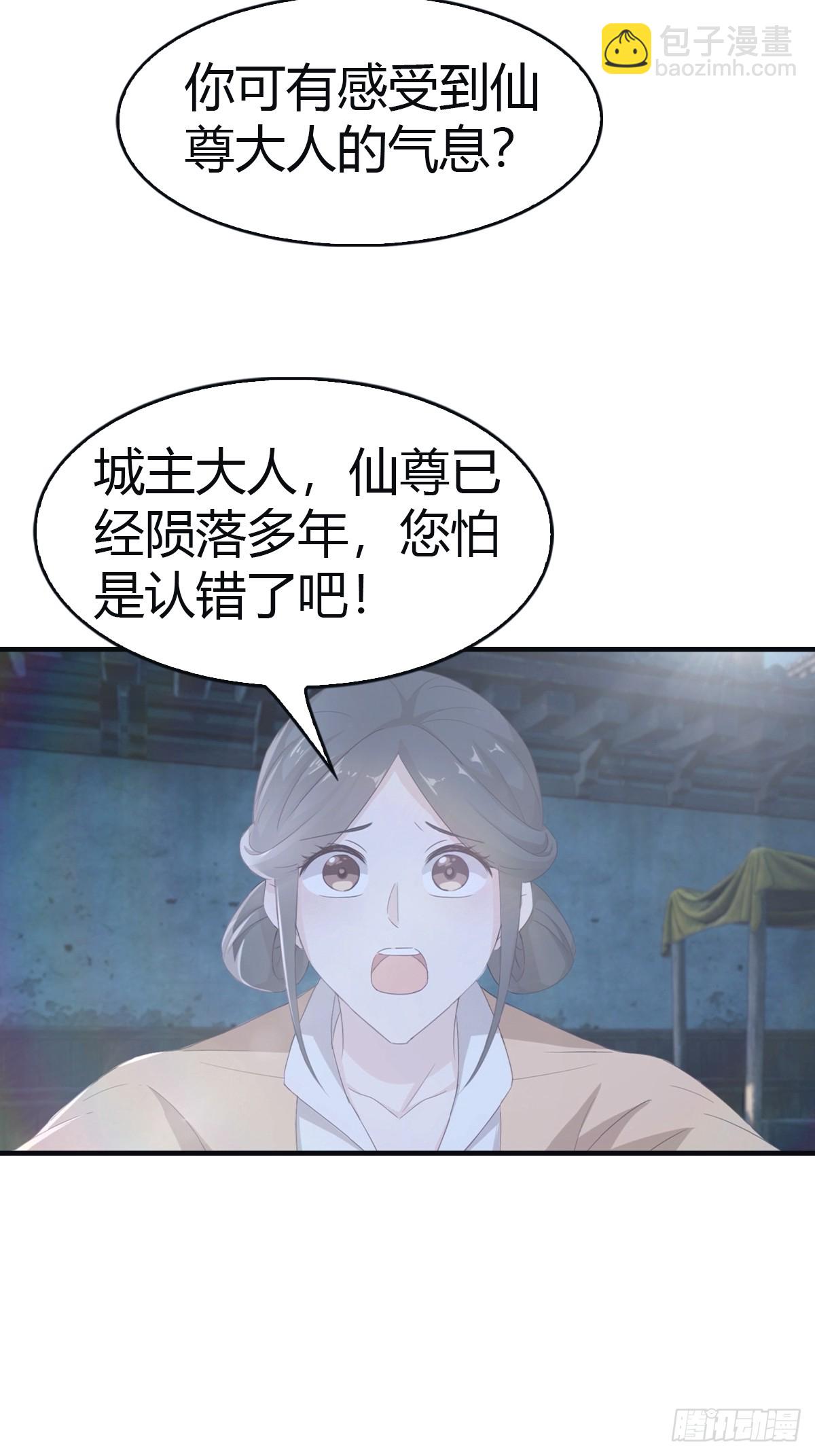 第106话 仙界 我回来了！-第106话