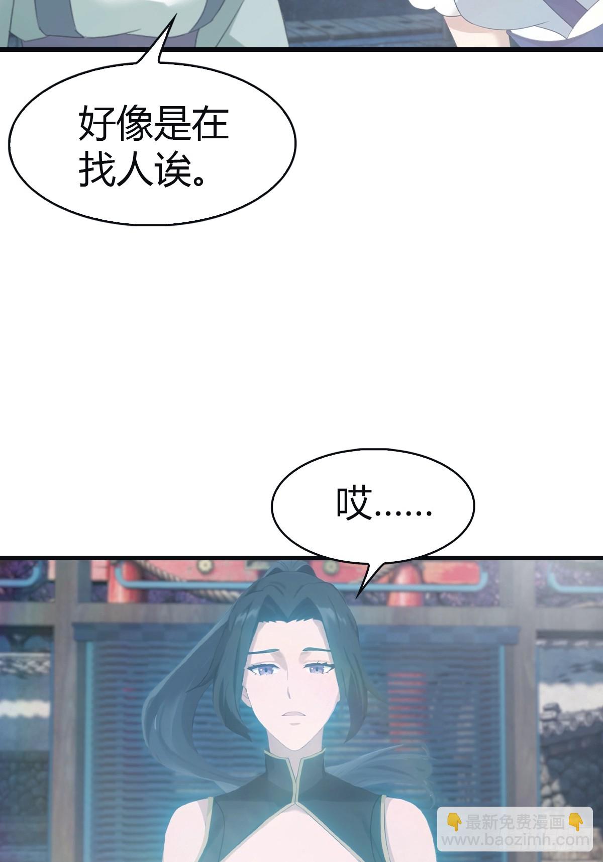 第106话 仙界 我回来了！-第106话