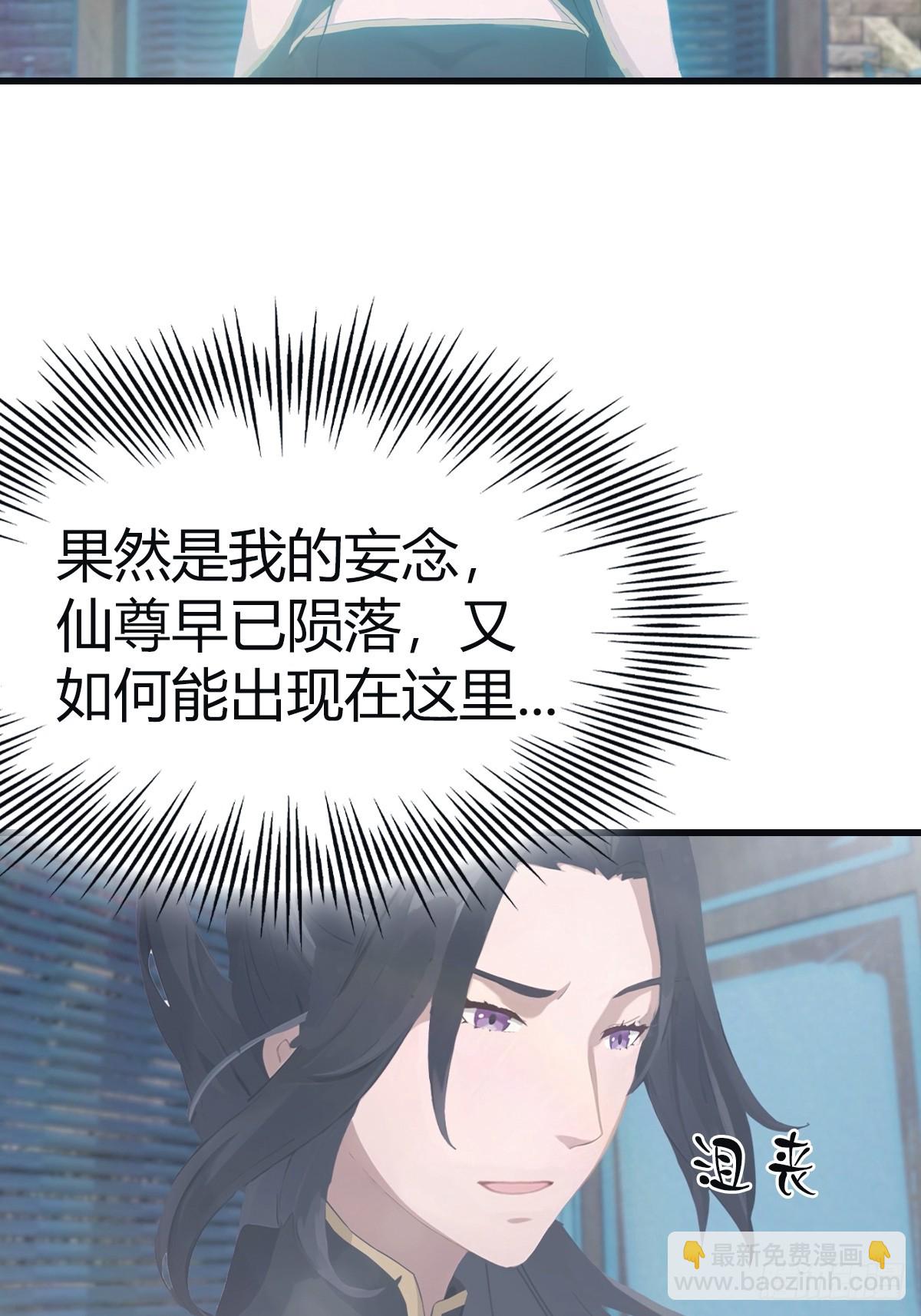 第106话 仙界 我回来了！-第106话