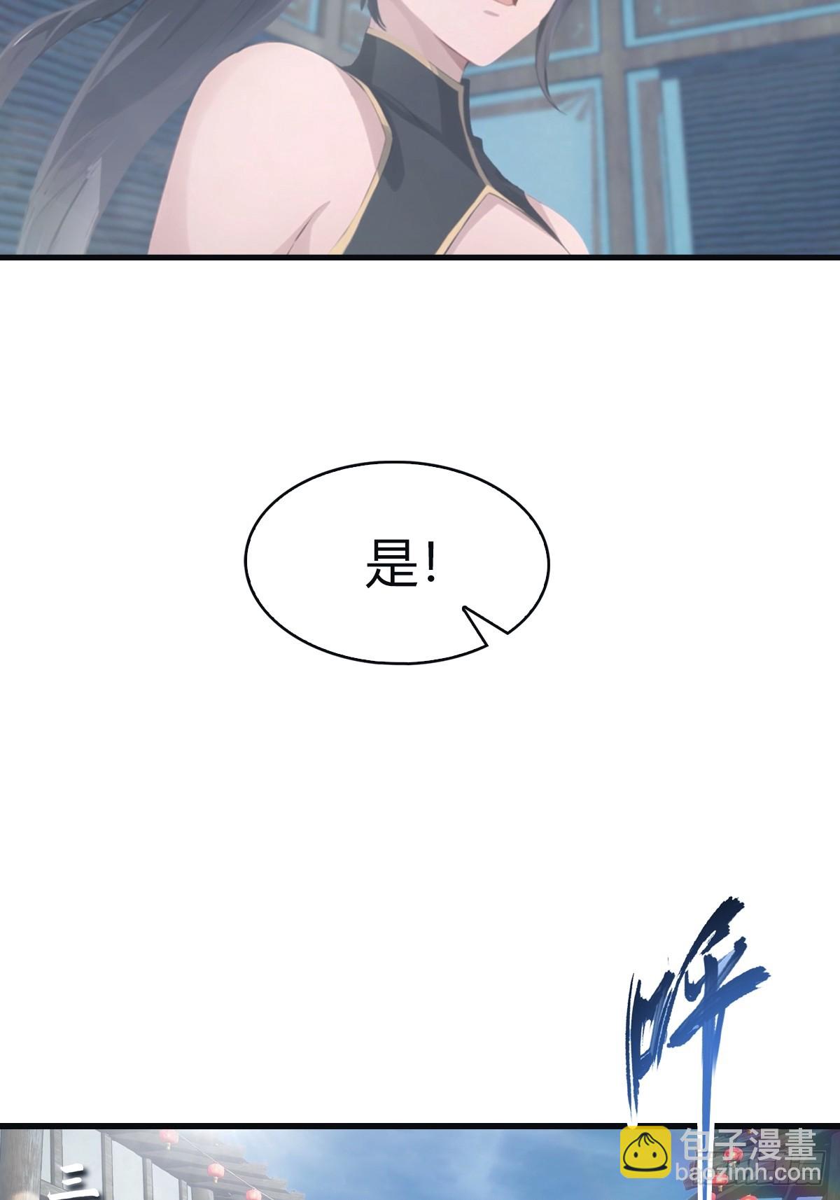 第106话 仙界 我回来了！-第106话