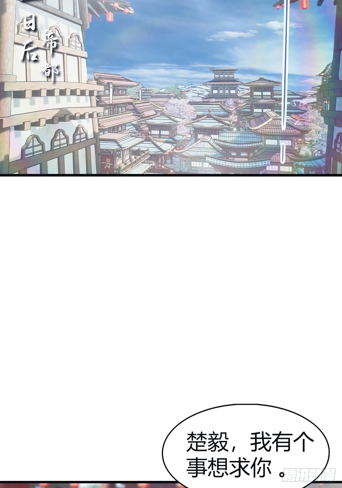 第106话 仙界 我回来了！-第106话