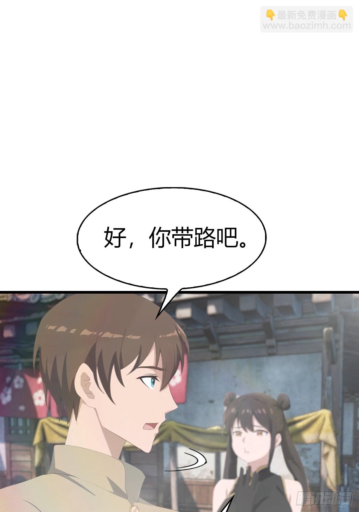 第106话 仙界 我回来了！-第106话