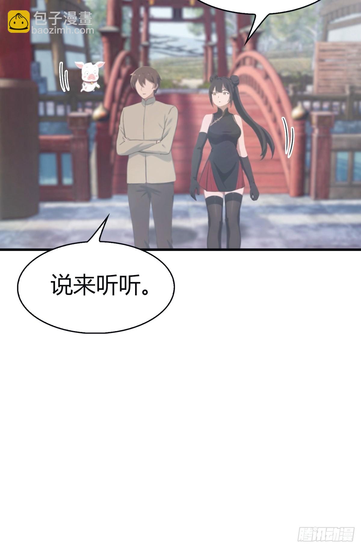 第106话 仙界 我回来了！-第106话
