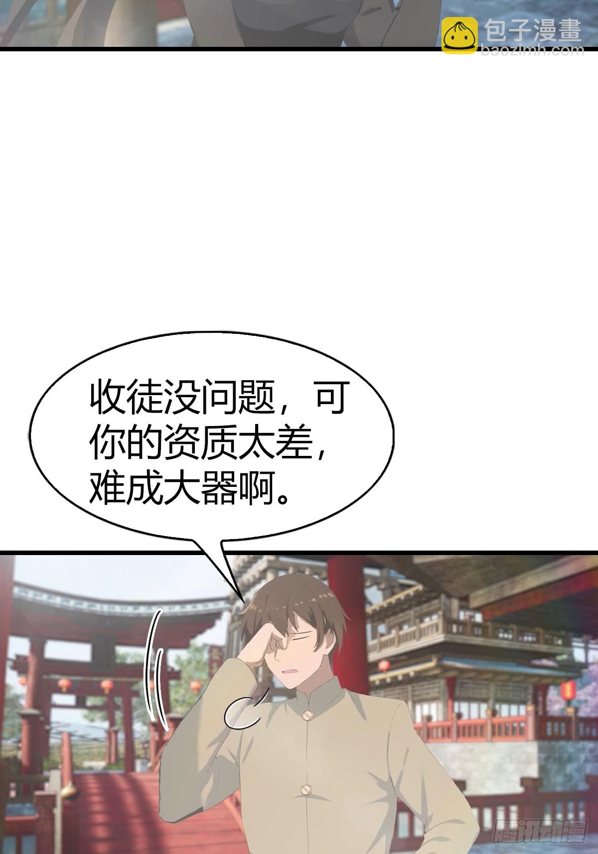 第106话 仙界 我回来了！-第106话