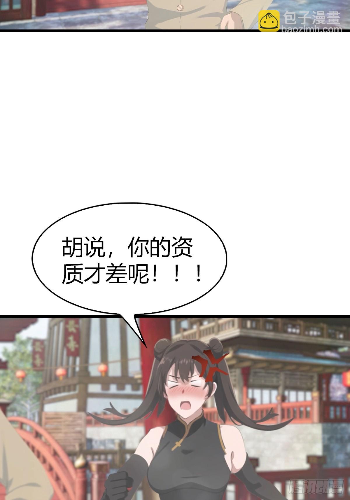 第106话 仙界 我回来了！-第106话