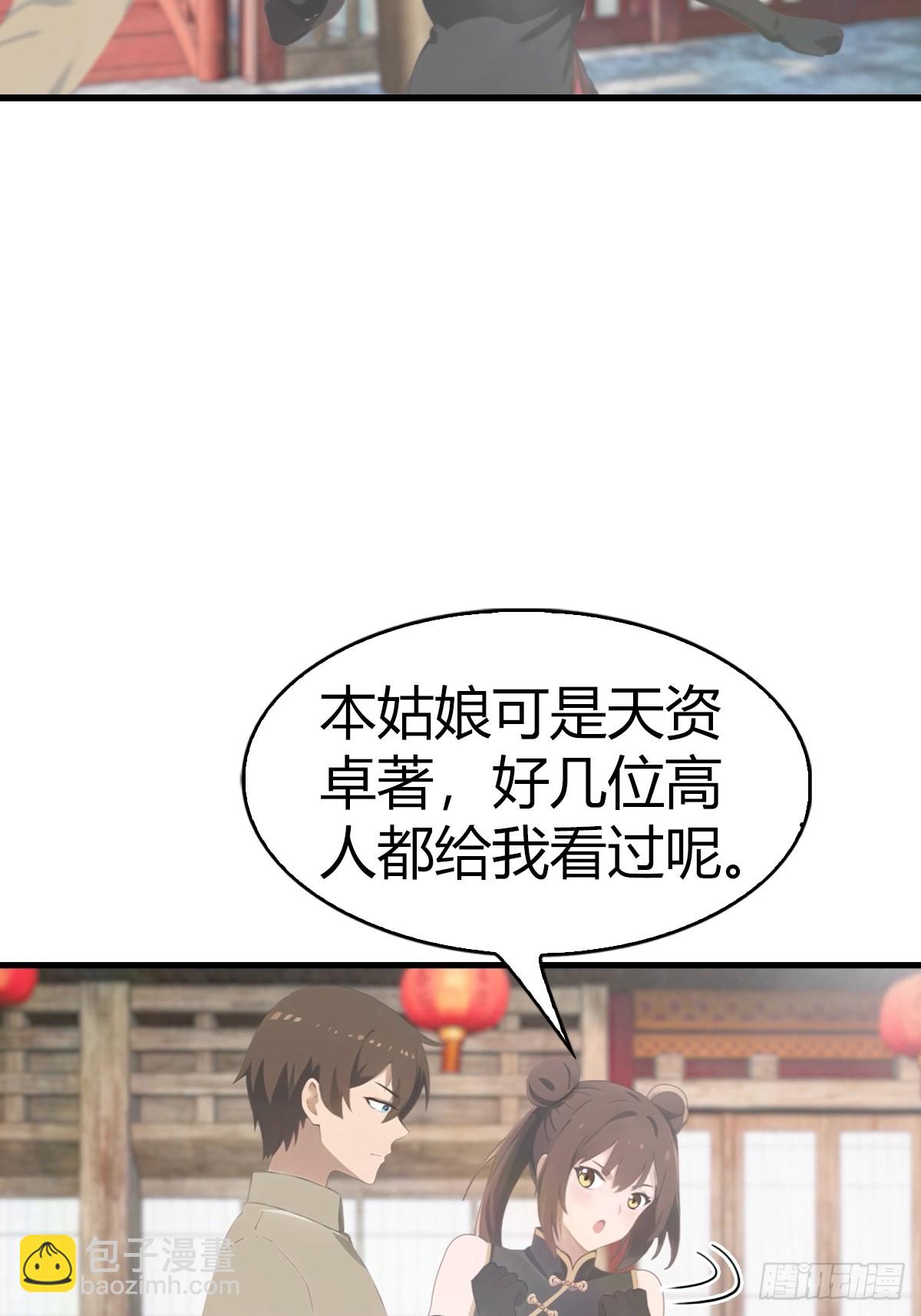 第106话 仙界 我回来了！-第106话
