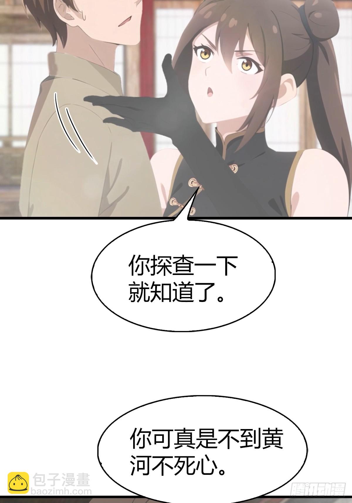 第106话 仙界 我回来了！-第106话