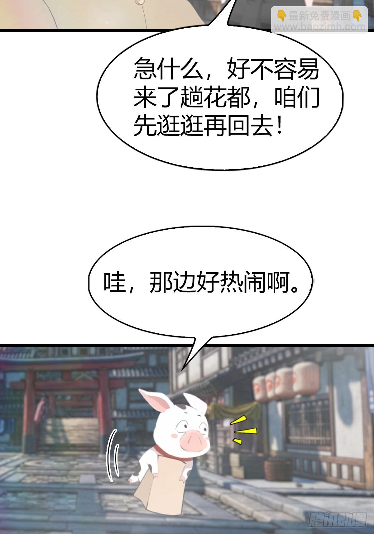第106话 仙界 我回来了！-第106话
