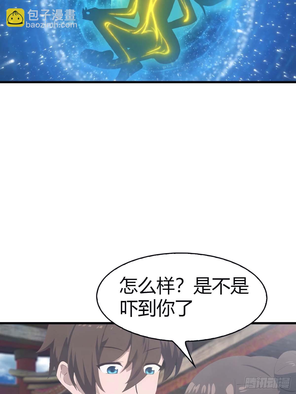第106话 仙界 我回来了！-第106话