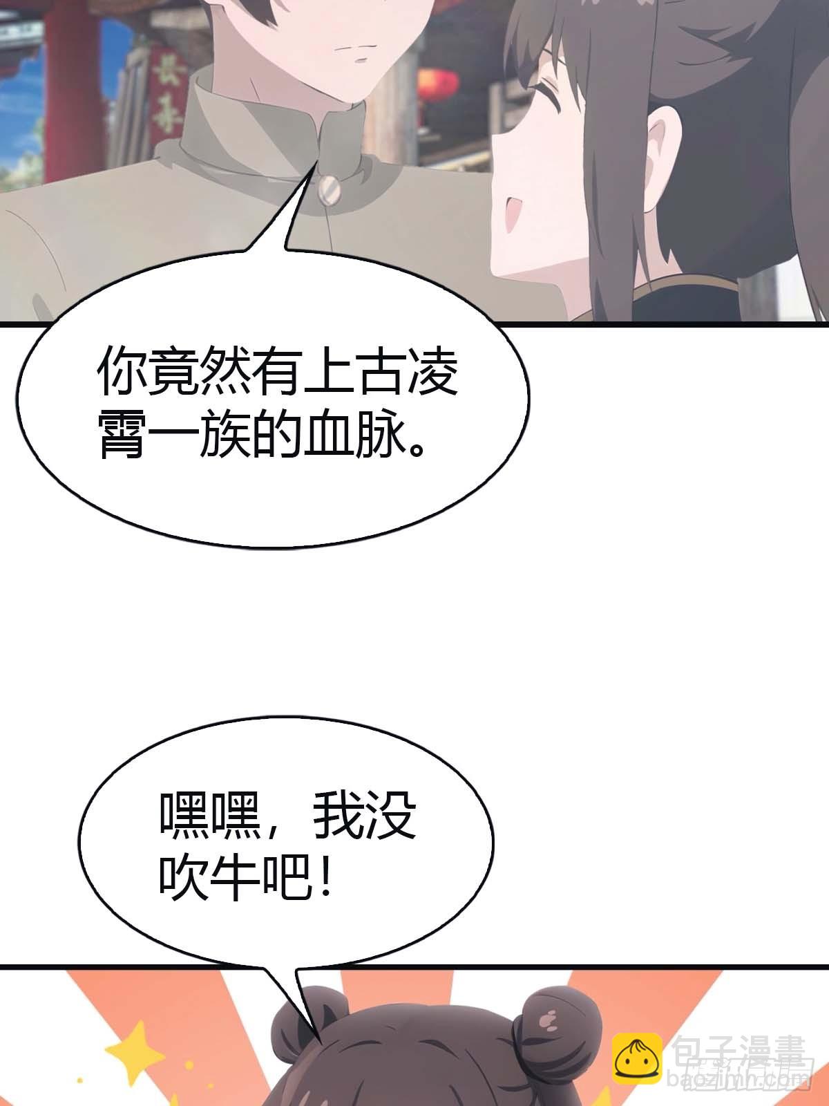 第106话 仙界 我回来了！-第106话