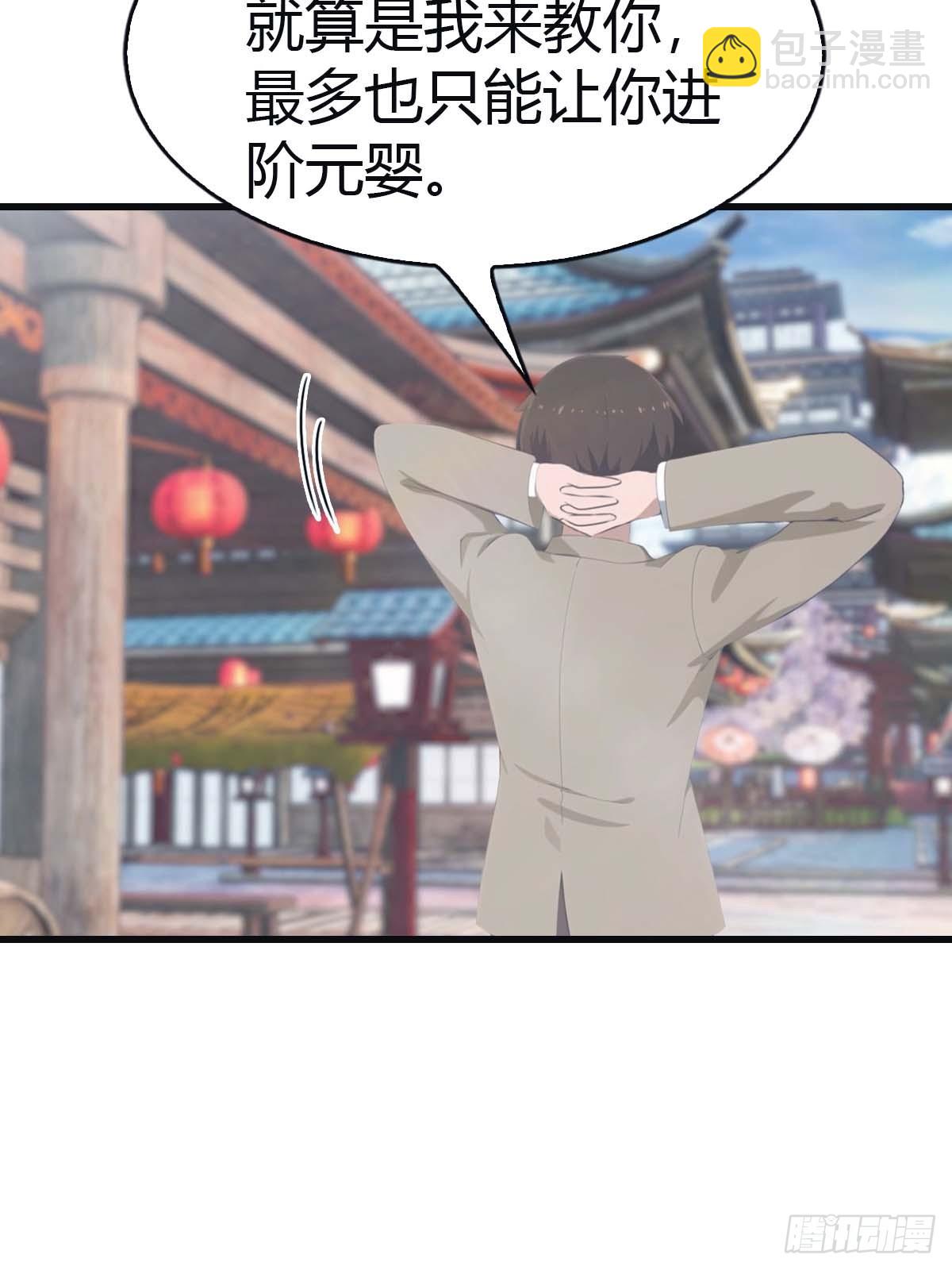 第106话 仙界 我回来了！-第106话
