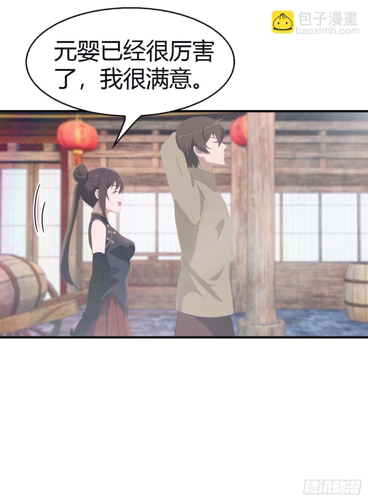 第106话 仙界 我回来了！-第106话