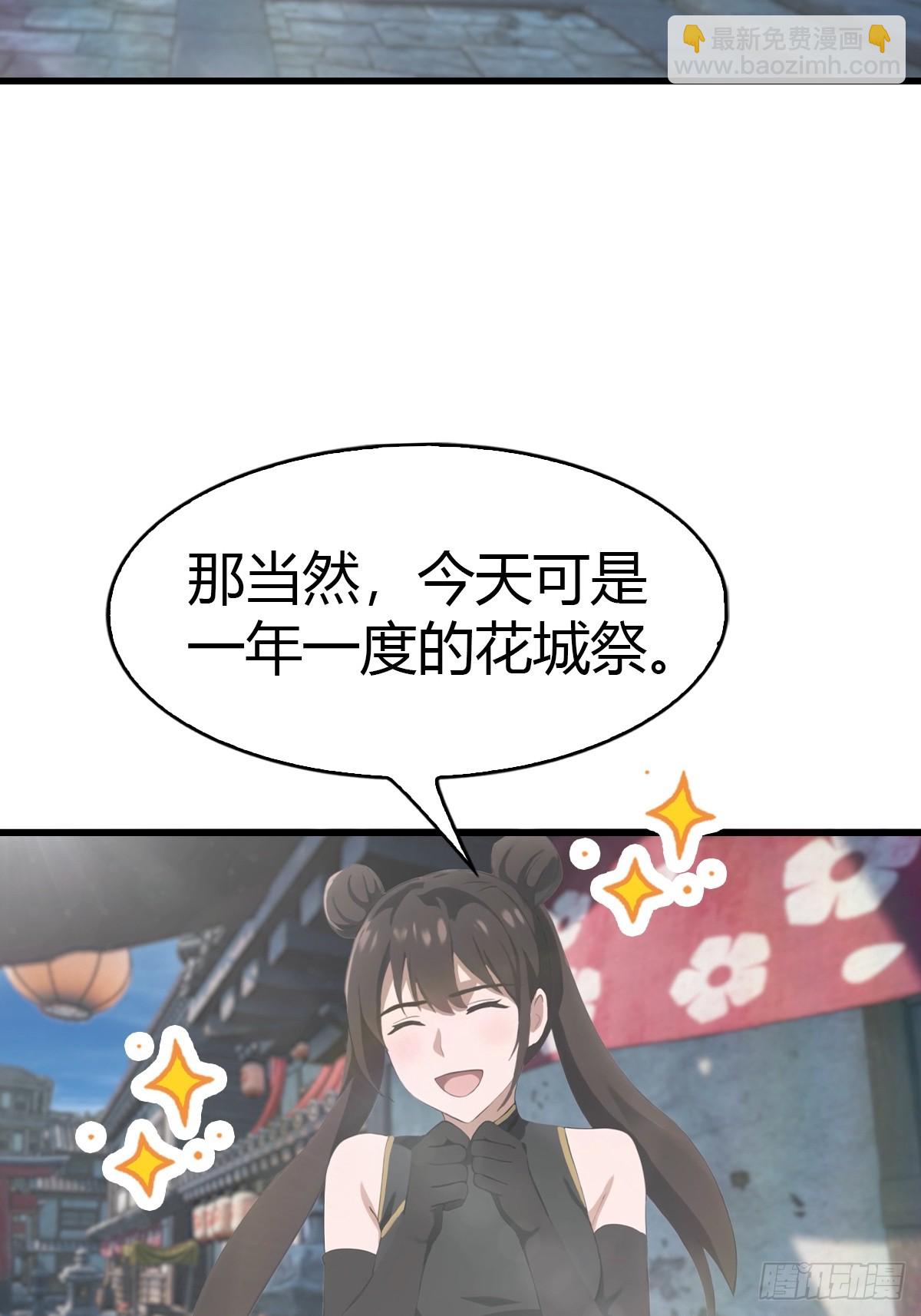 第106话 仙界 我回来了！-第106话