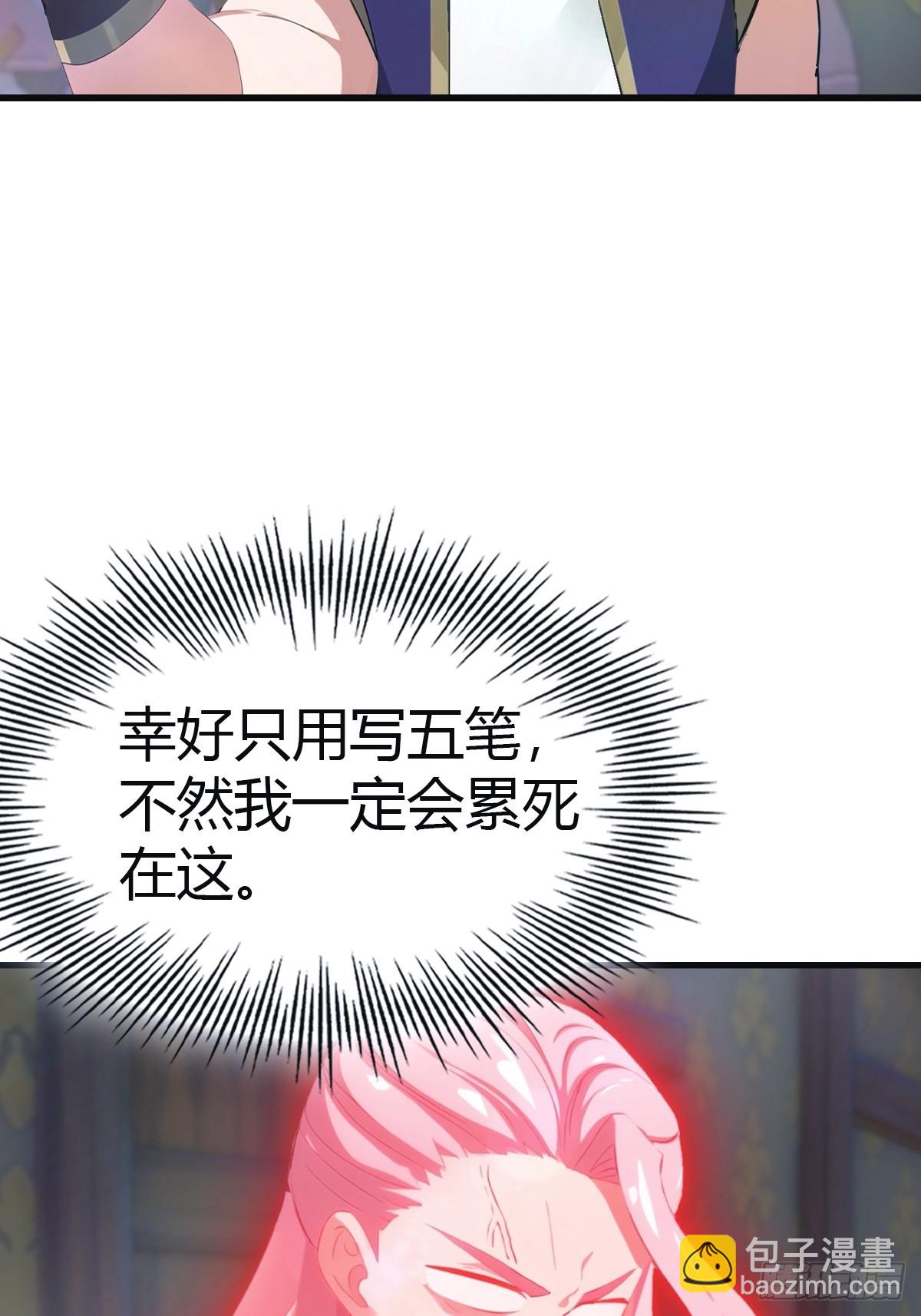 第108话 楚毅大杀四方-第108话