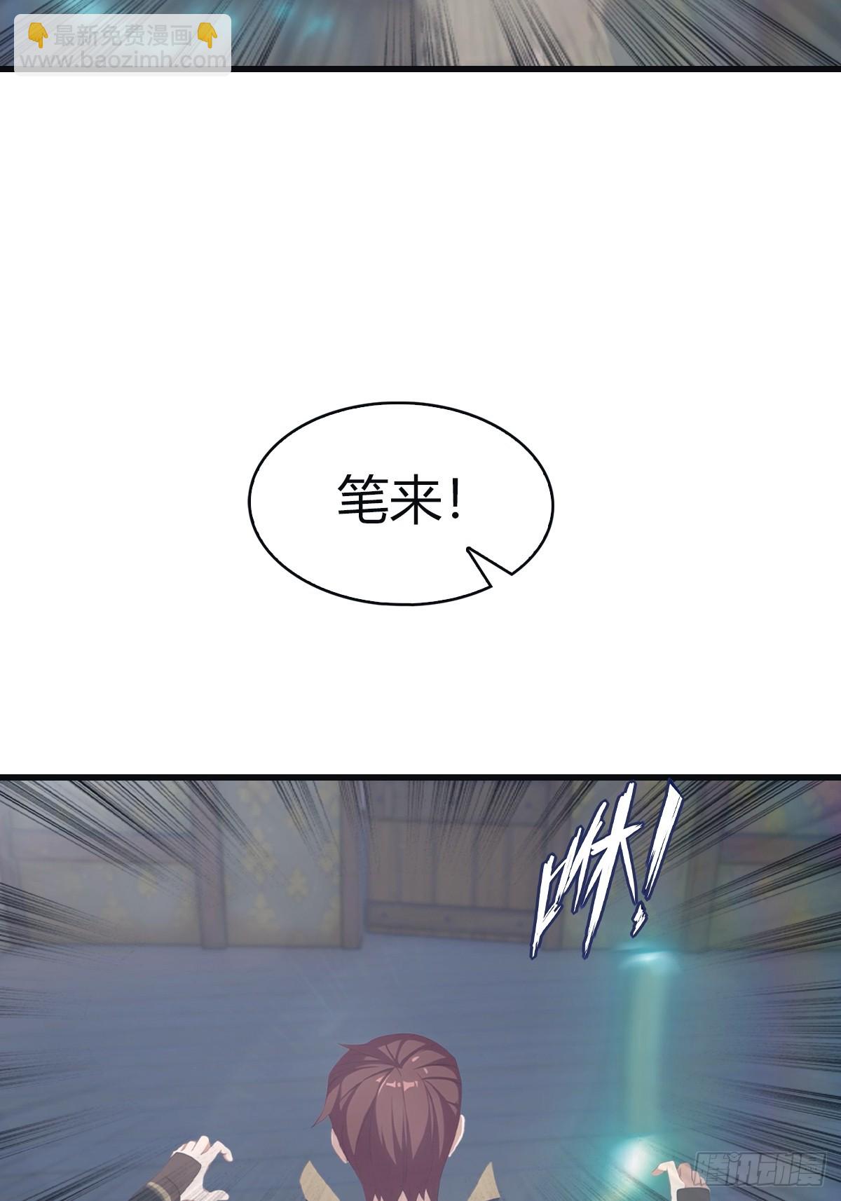 第108话 楚毅大杀四方-第108话