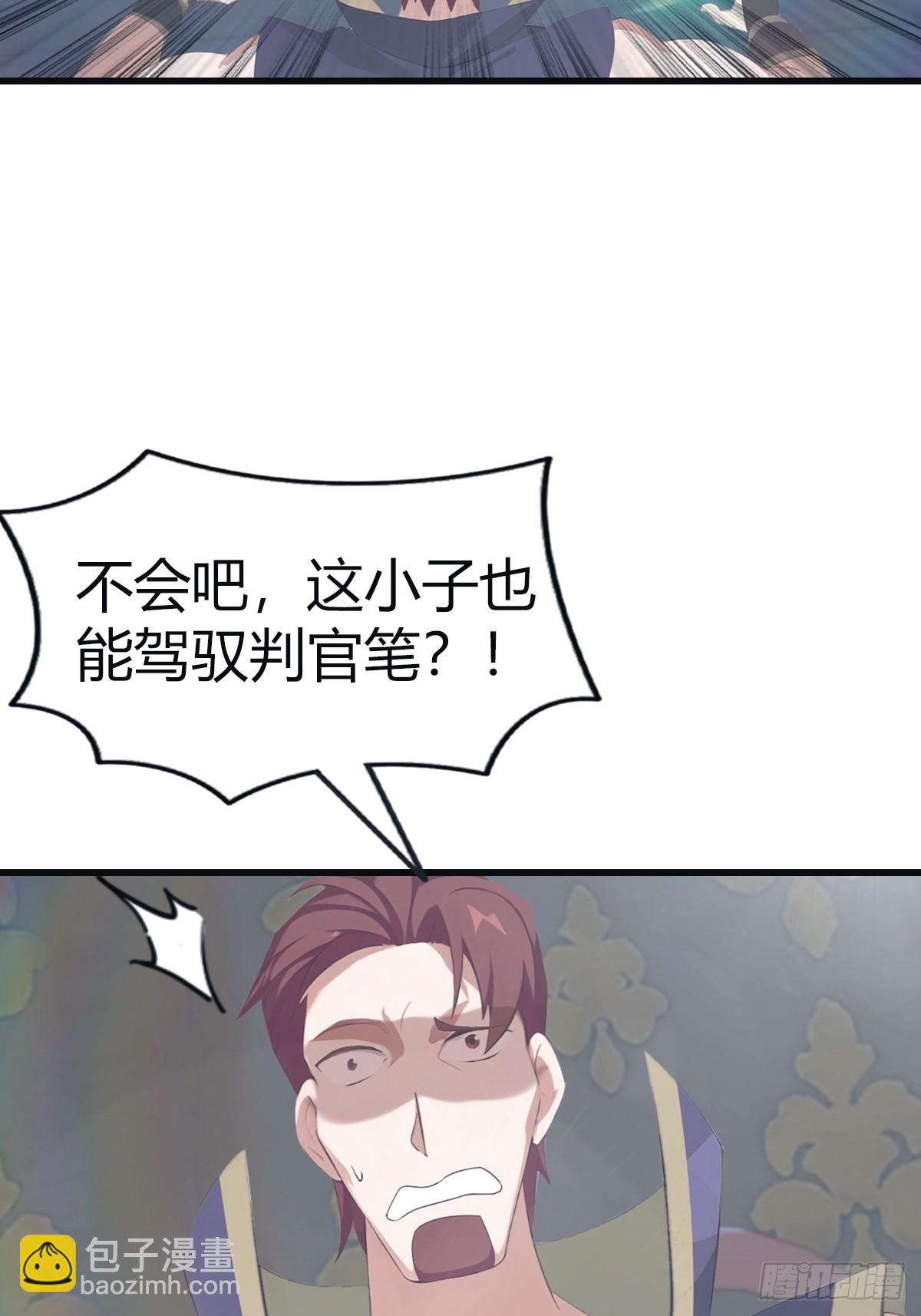第108话 楚毅大杀四方-第108话