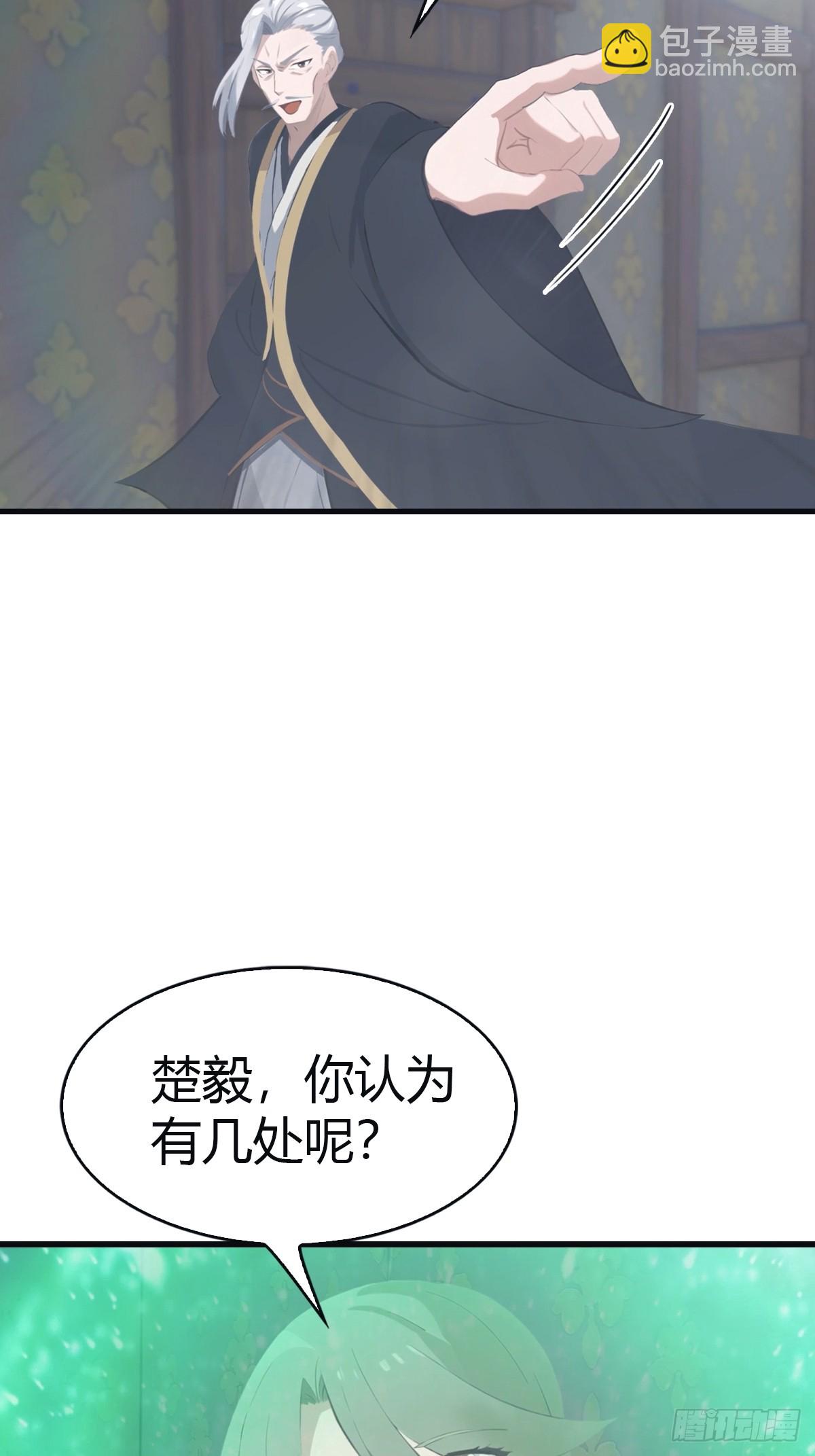 第108话 楚毅大杀四方-第108话