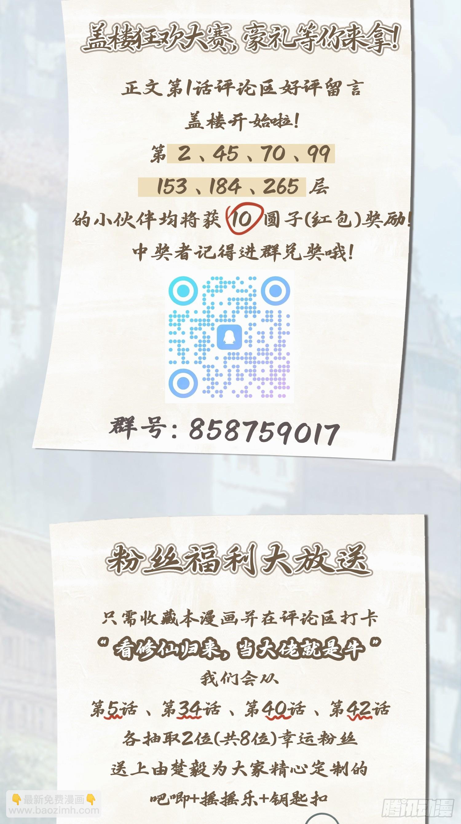 第10话  你还不是我的对手-第10话