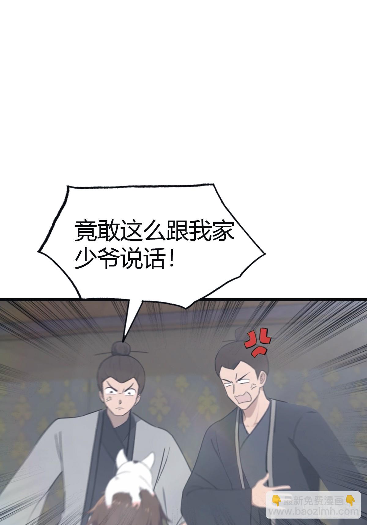 第110话 狗眼看人低(1/2)-第110话