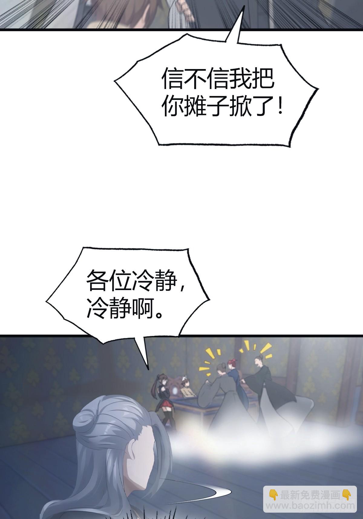 第110话 狗眼看人低(1/2)-第110话