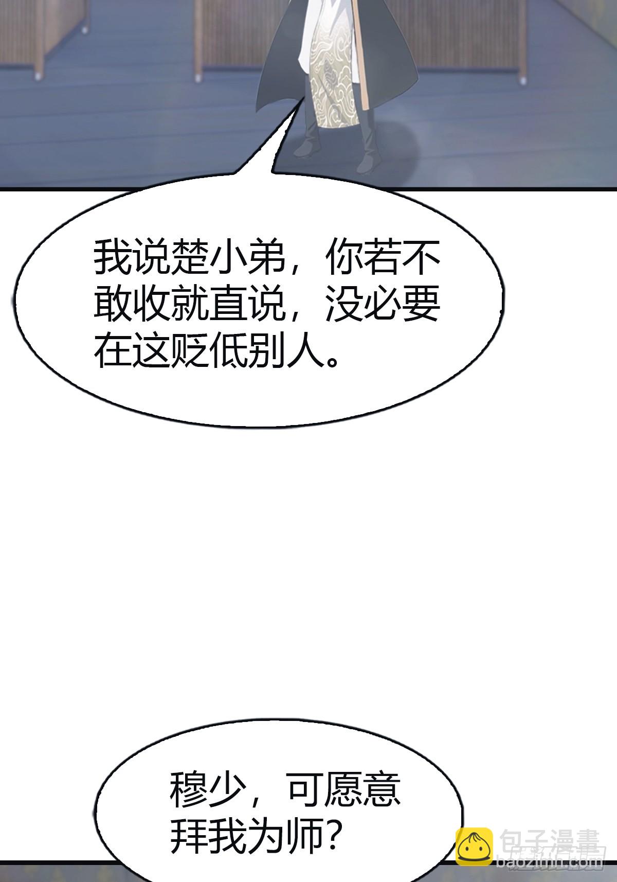第110话 狗眼看人低(1/2)-第110话