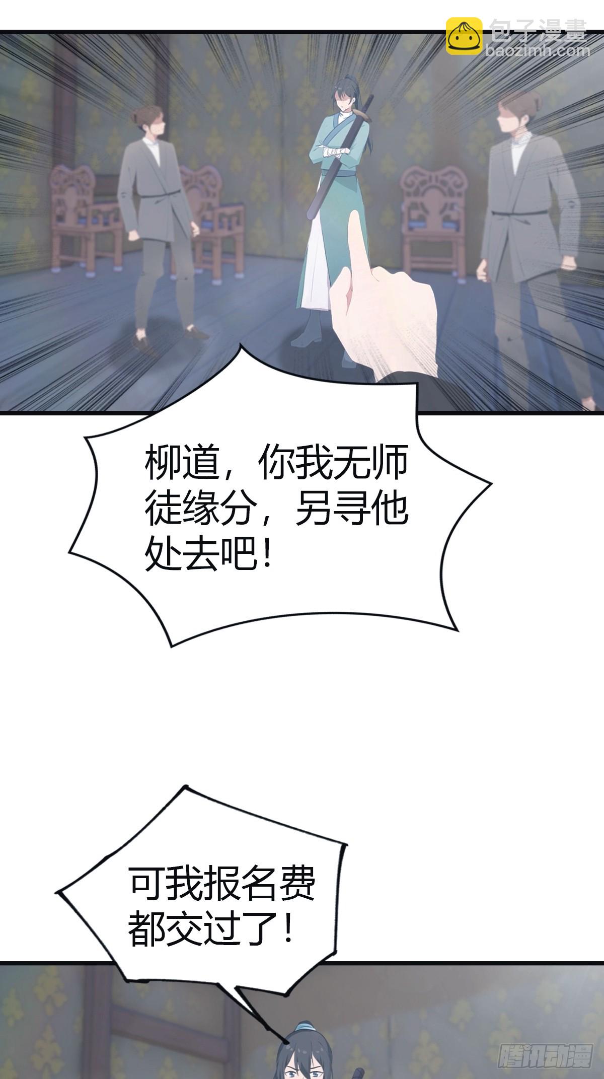 第110话 狗眼看人低(1/2)-第110话
