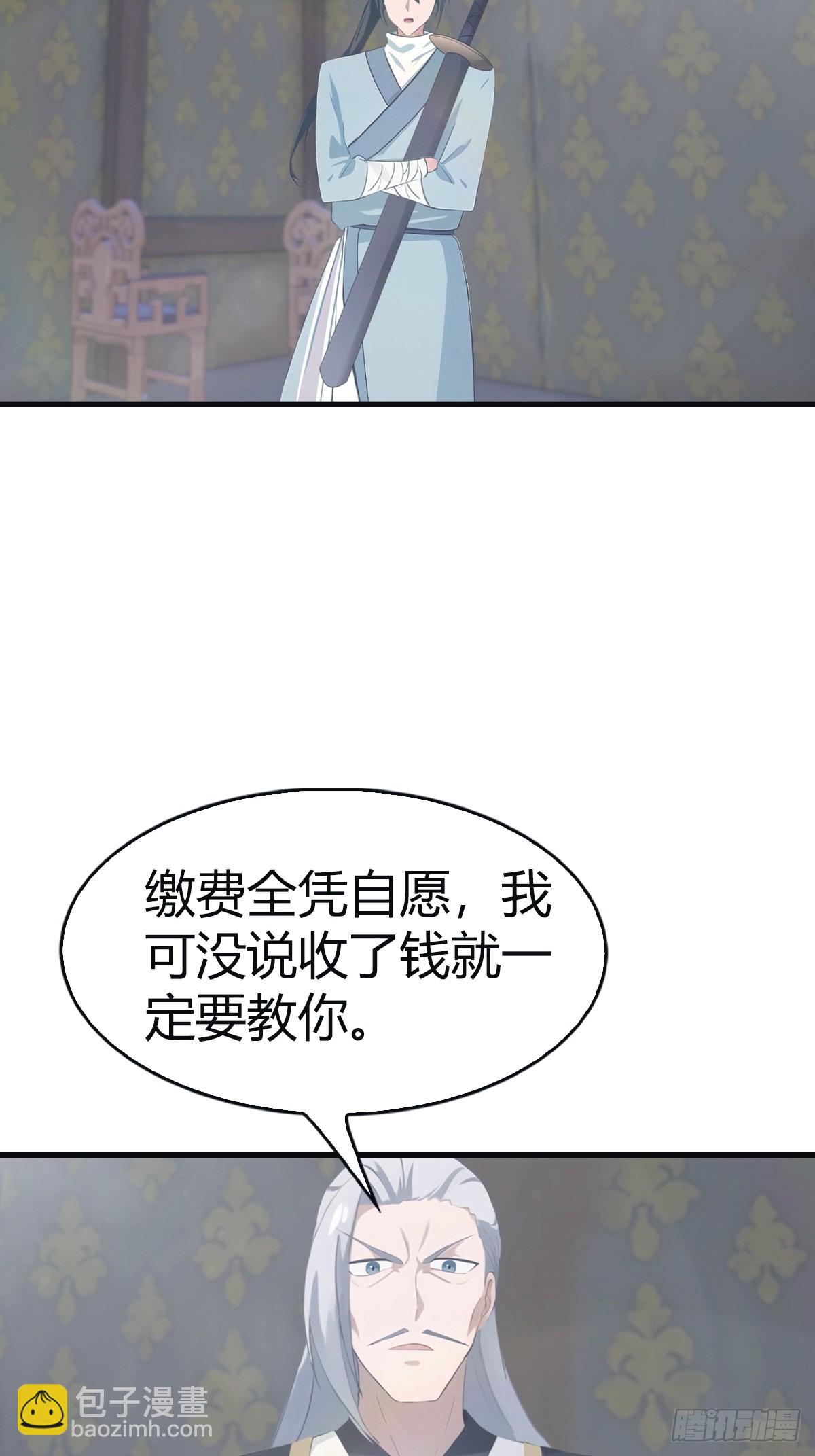 第110话 狗眼看人低(1/2)-第110话