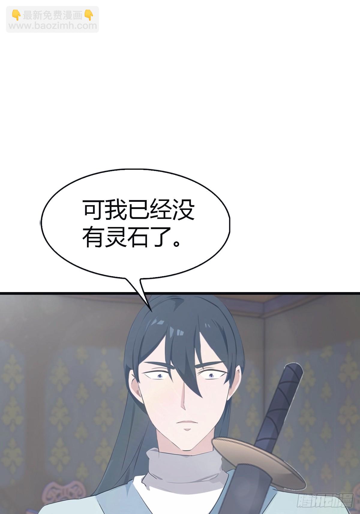 第110话 狗眼看人低(1/2)-第110话
