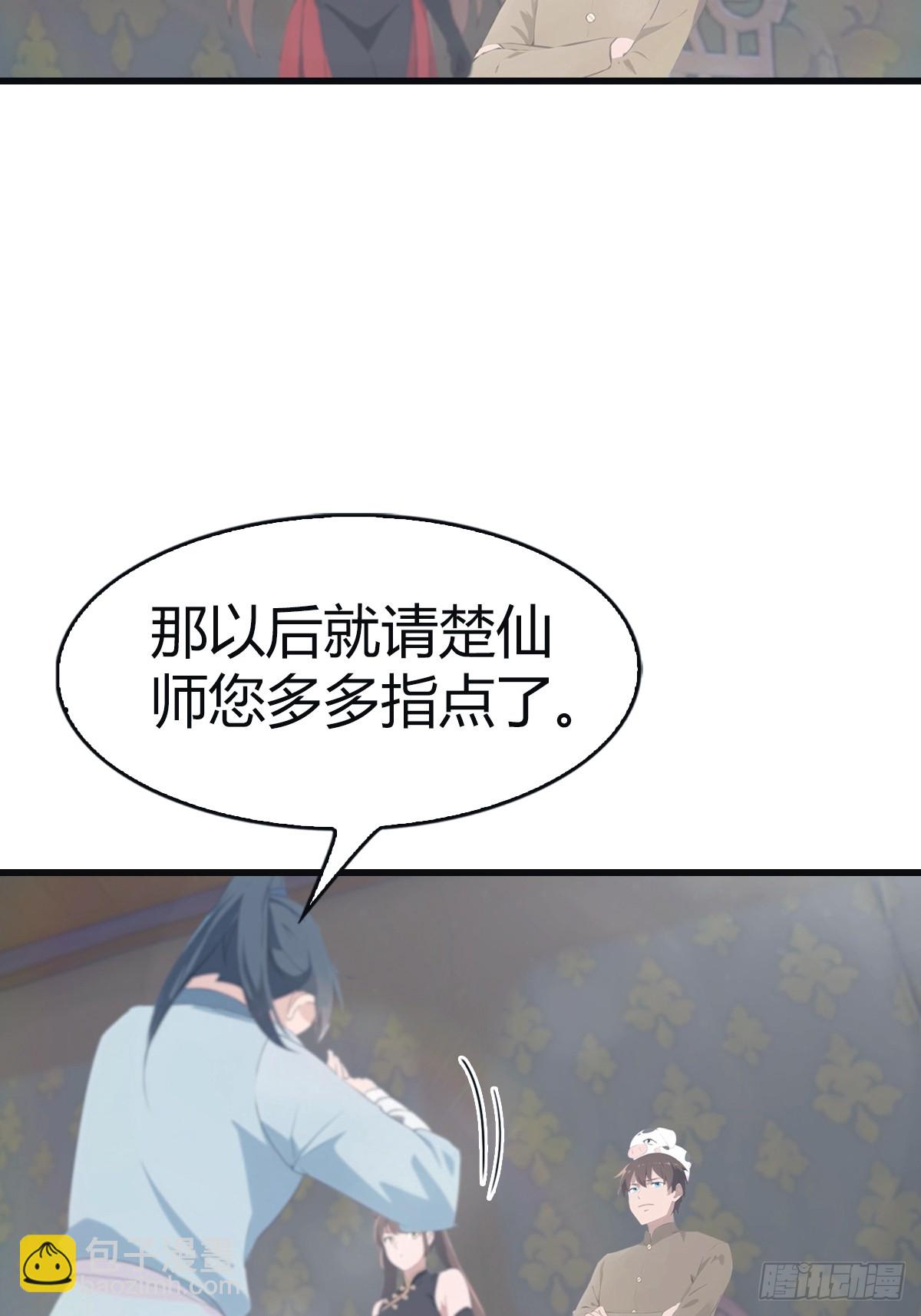 第110话 狗眼看人低(1/2)-第110话