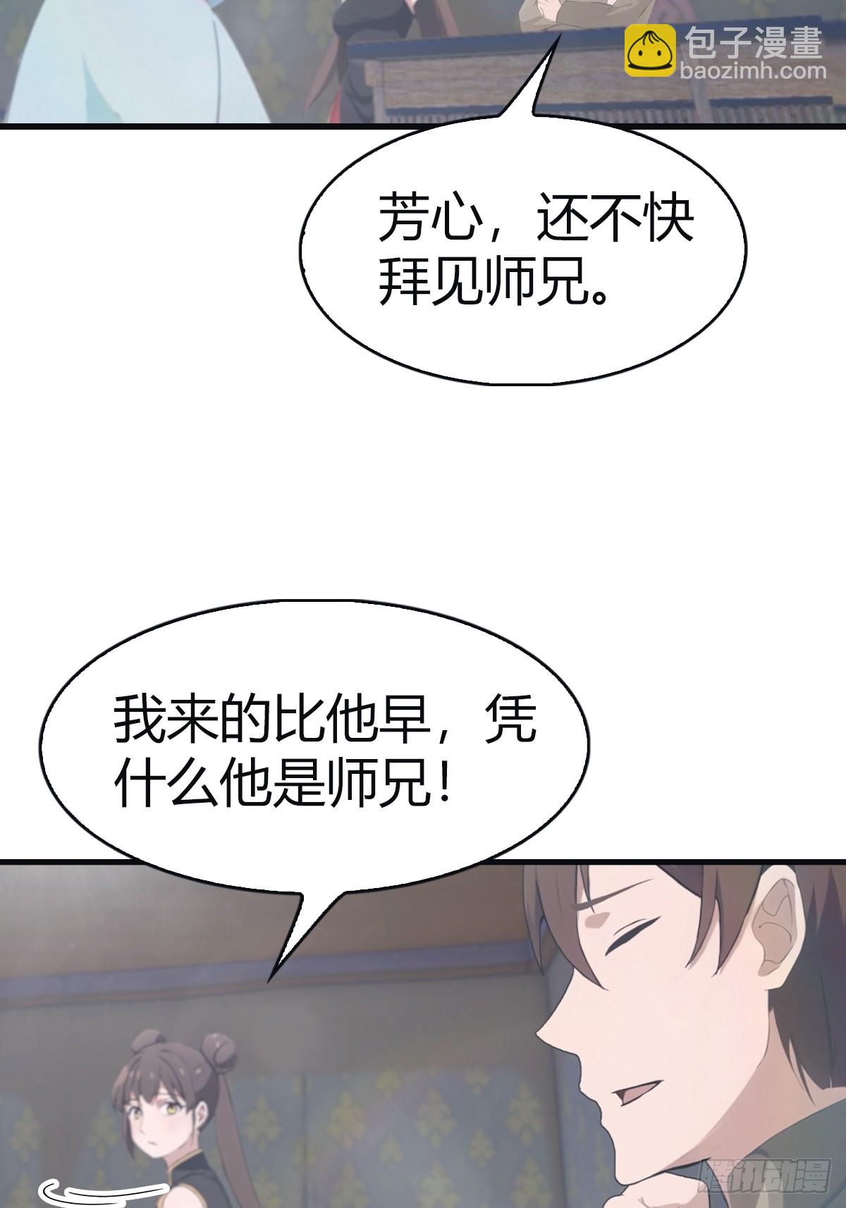 第110话 狗眼看人低(1/2)-第110话
