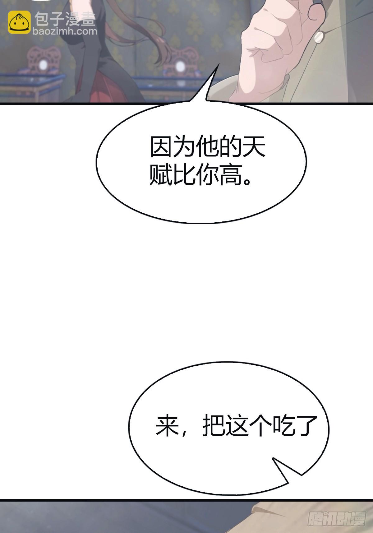 第110话 狗眼看人低(1/2)-第110话