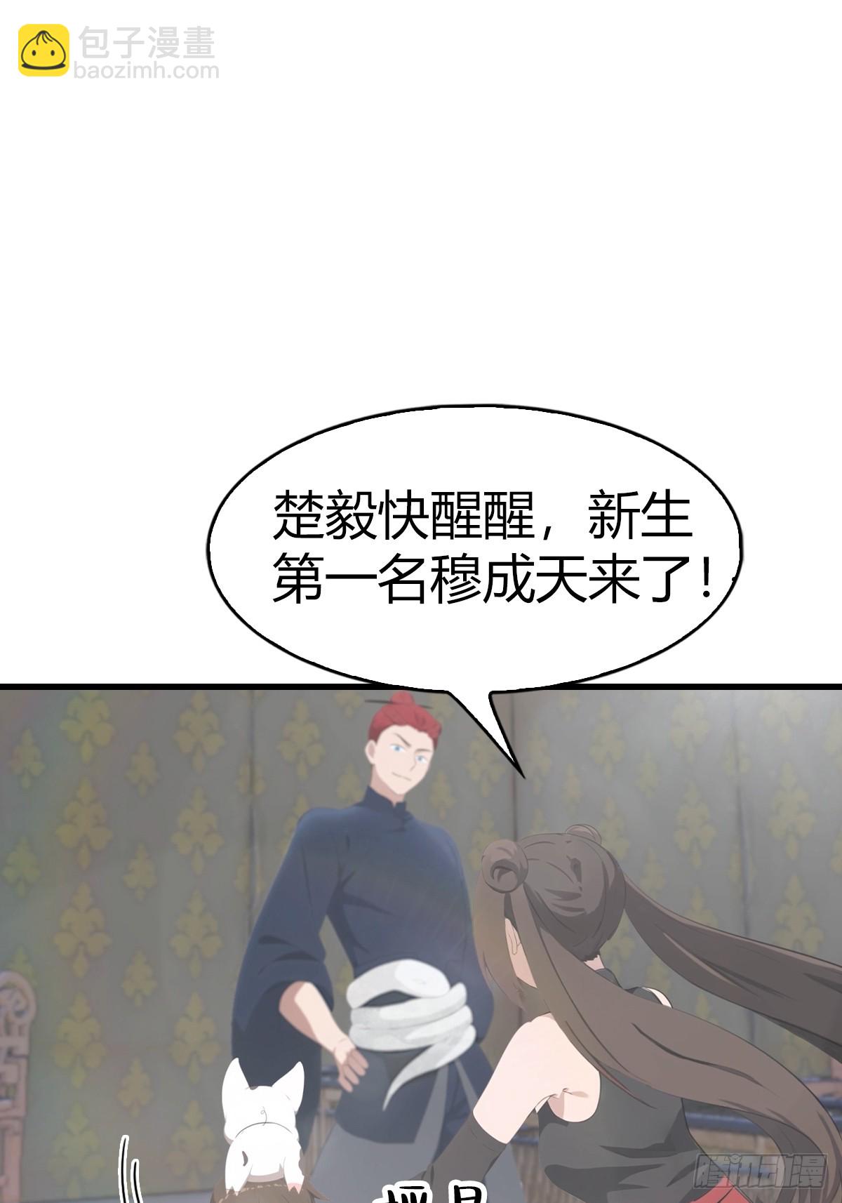第110话 狗眼看人低(1/2)-第110话