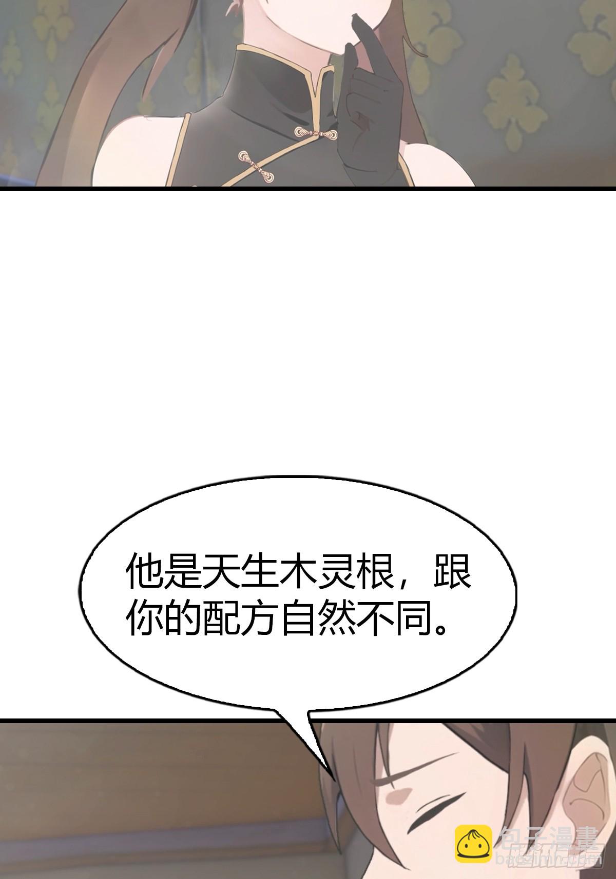 第110话 狗眼看人低(1/2)-第110话