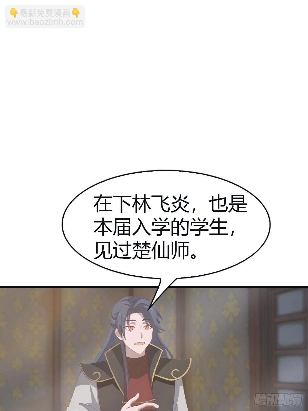 第110话 狗眼看人低(1/2)-第110话