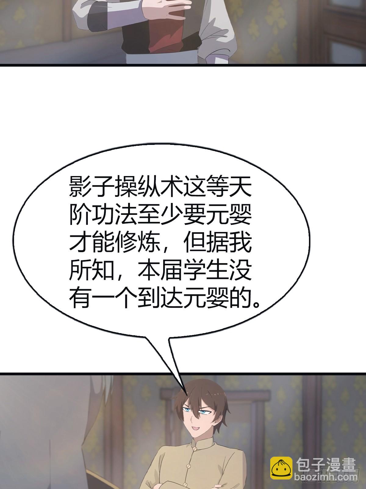 第110话 狗眼看人低(1/2)-第110话