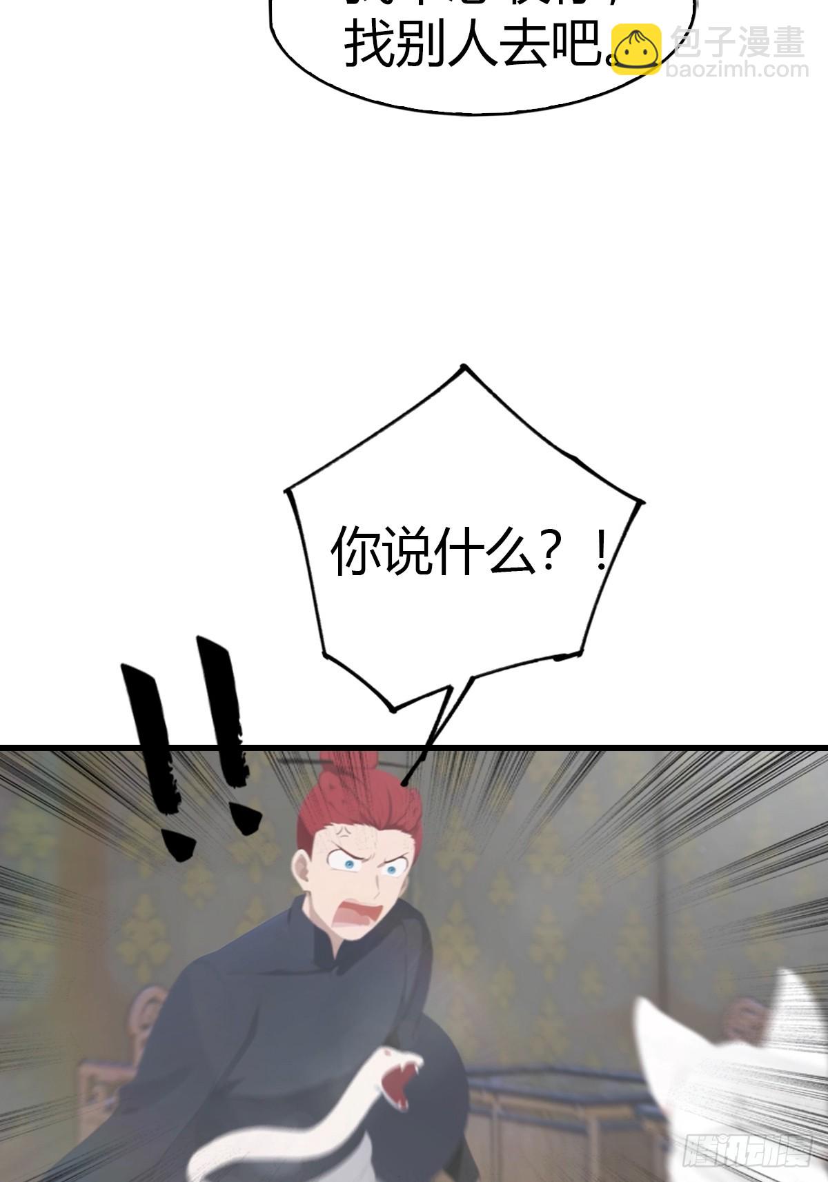第110话 狗眼看人低(1/2)-第110话