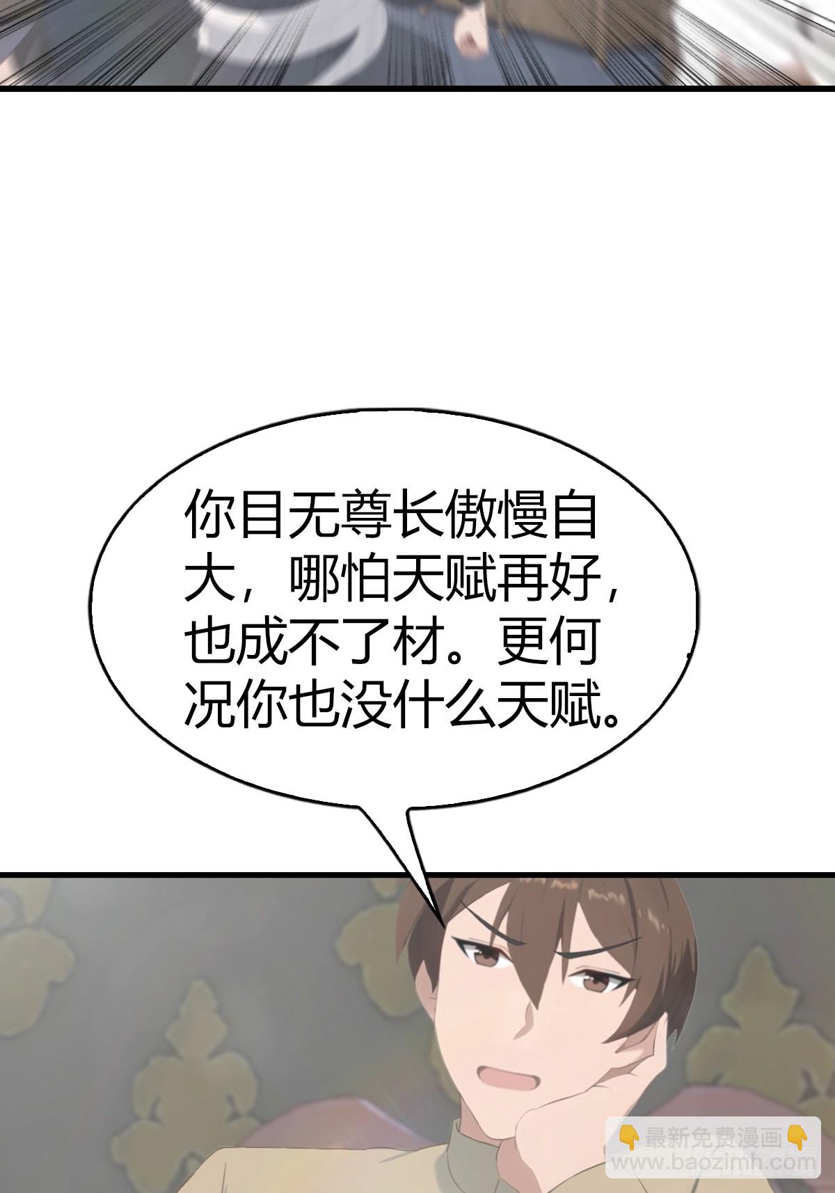 第110话 狗眼看人低(1/2)-第110话